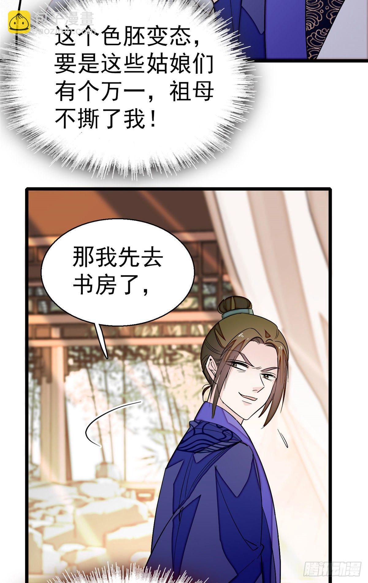 第43话 芍药花下47