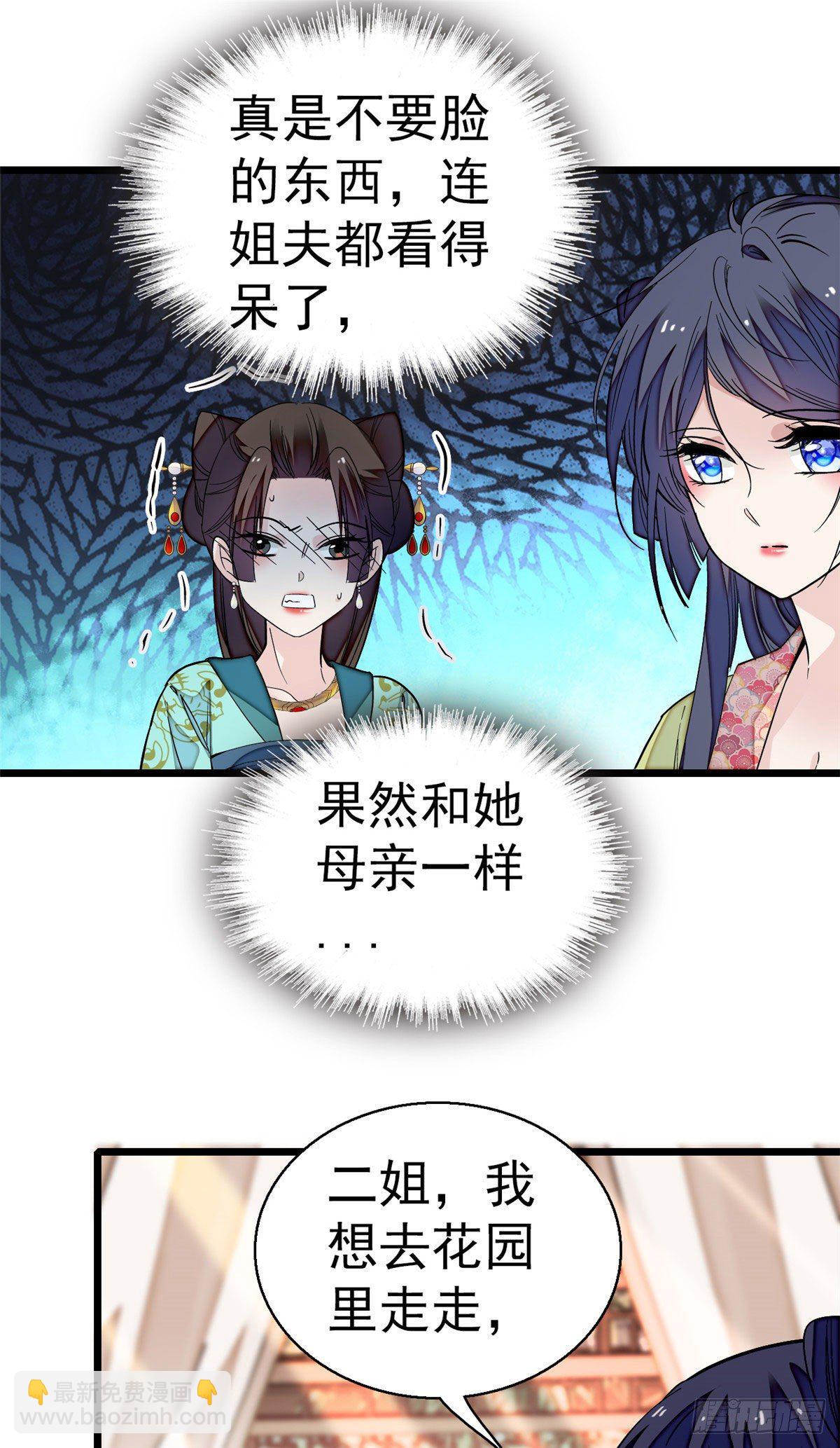 第43话 芍药花下49