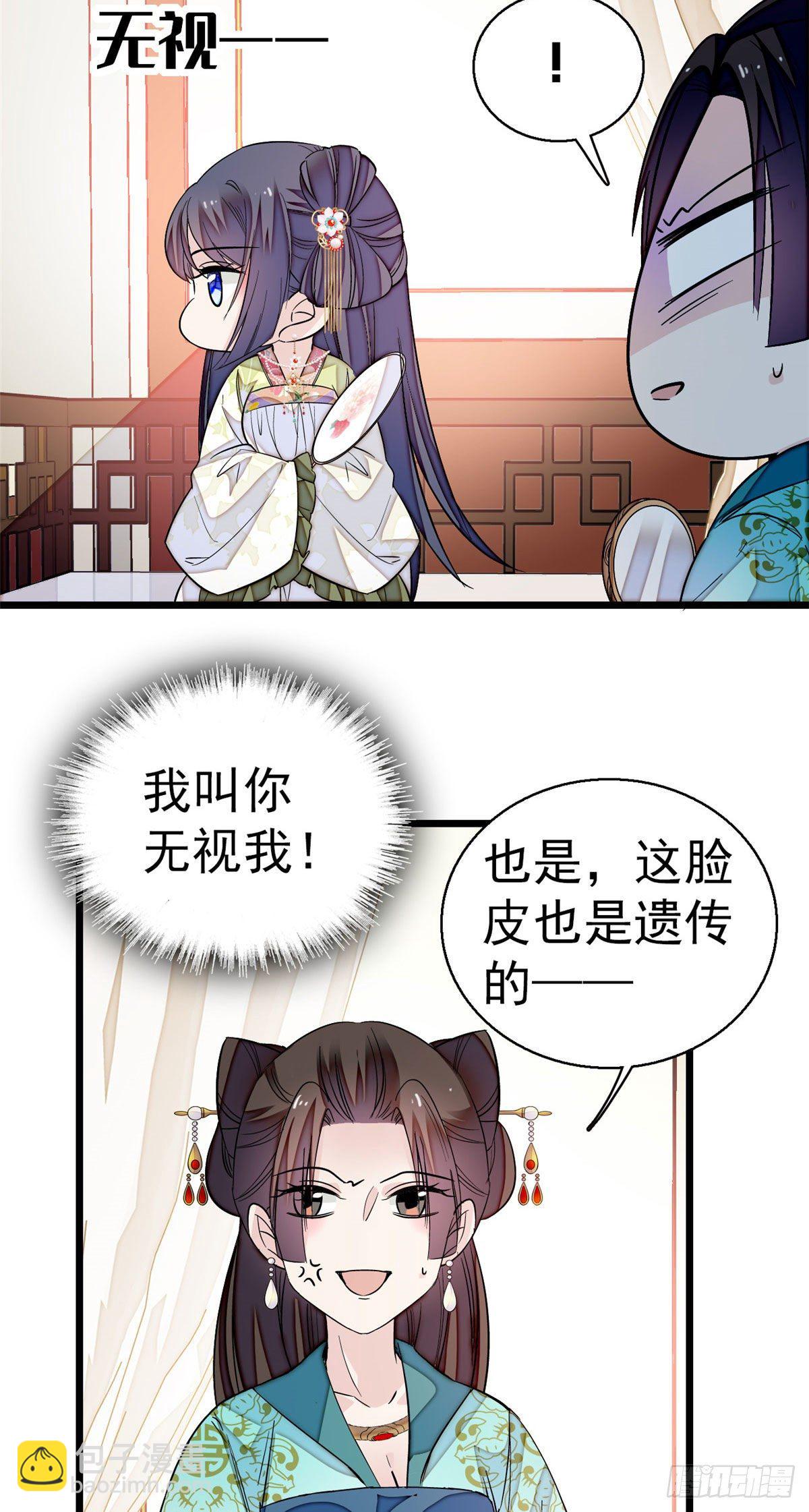 第43话 芍药花下5