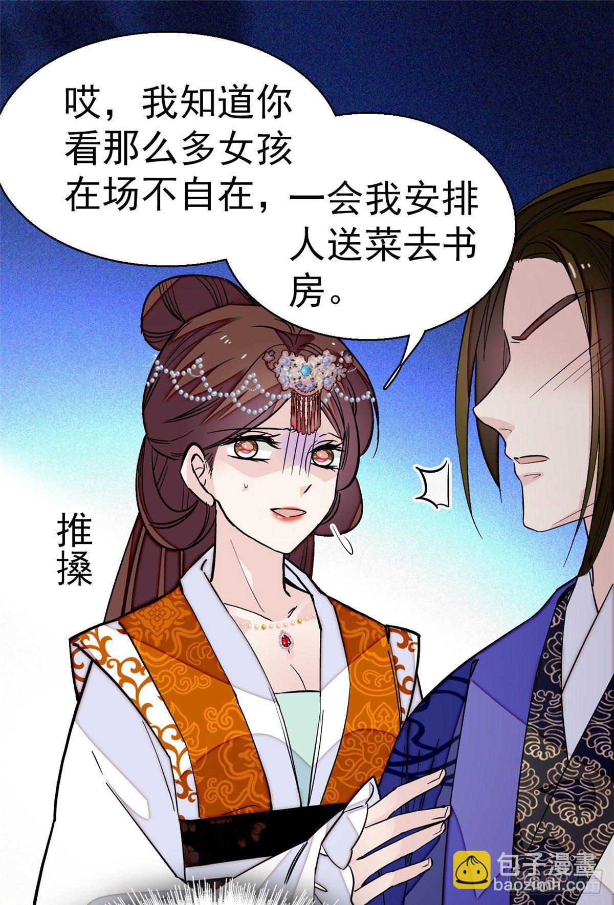第43话 芍药花下50