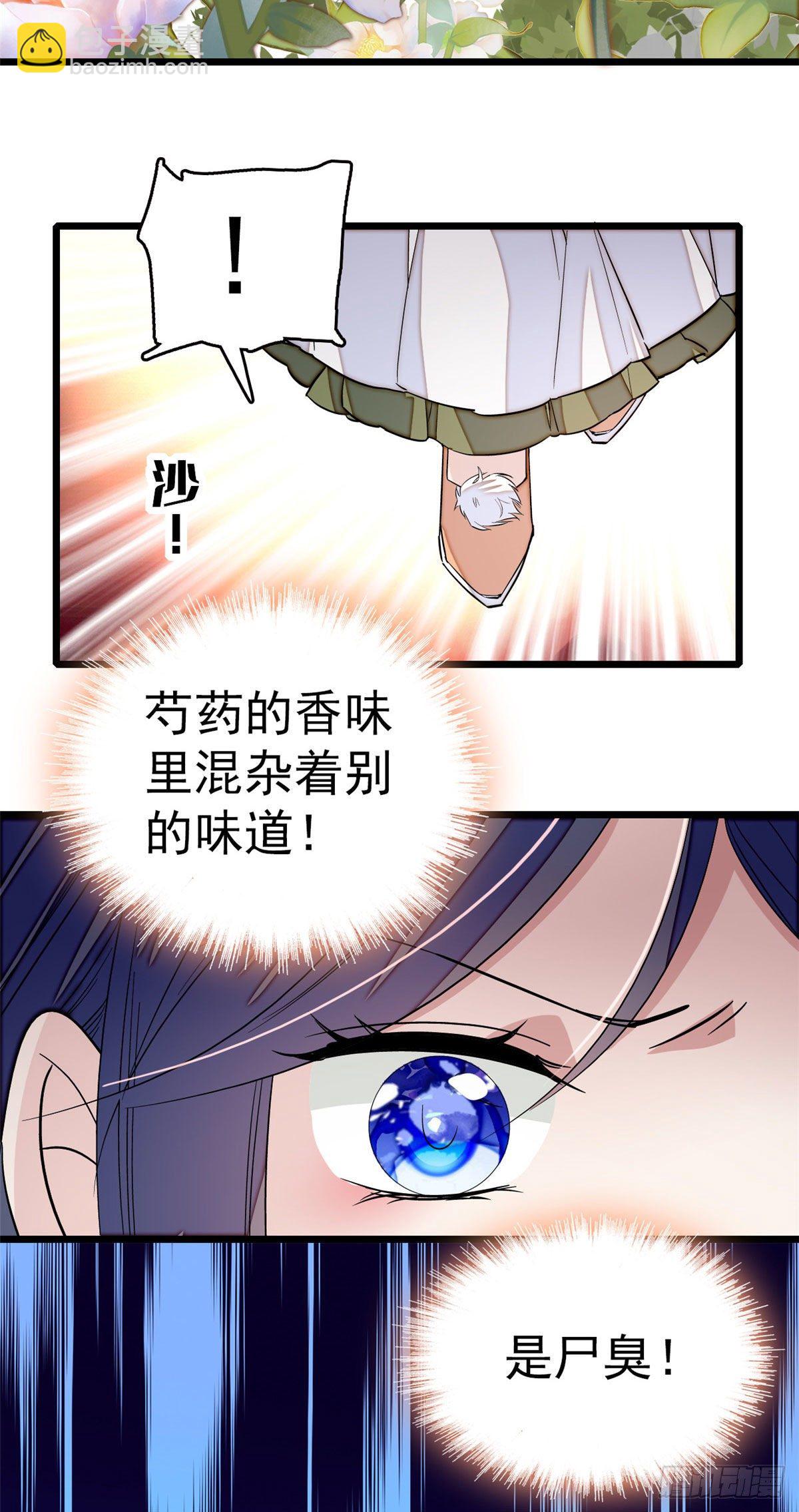 第43话 芍药花下57