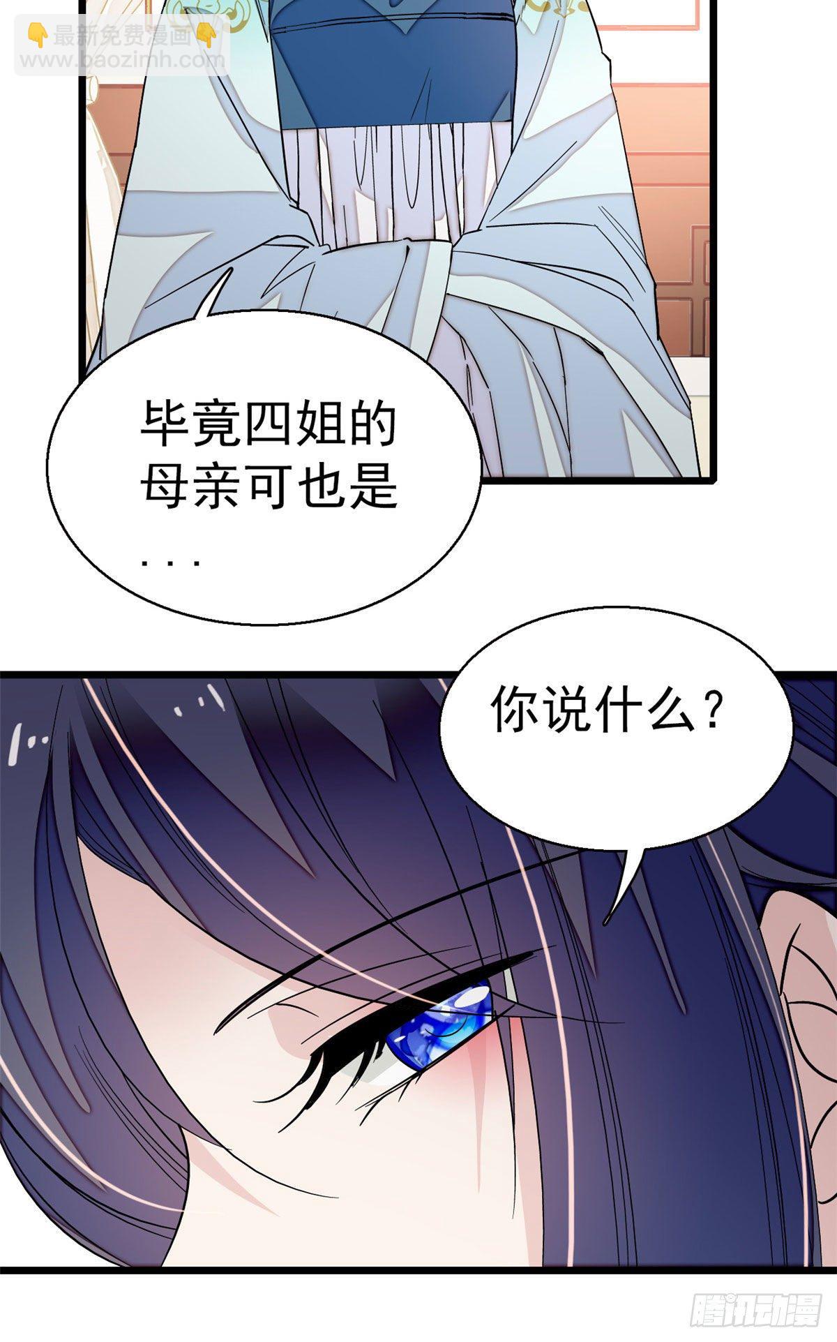 第43话 芍药花下6