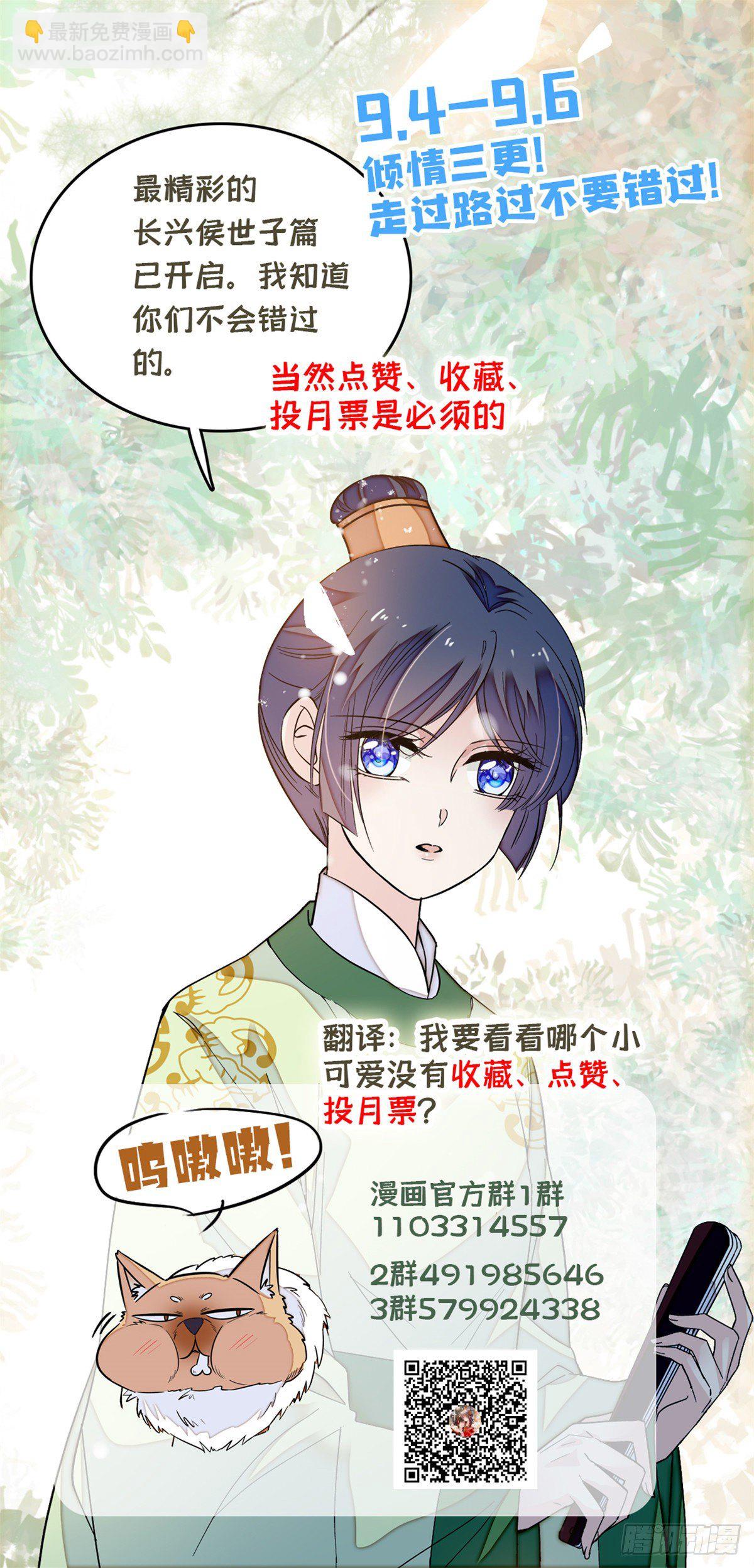 第43话 芍药花下60