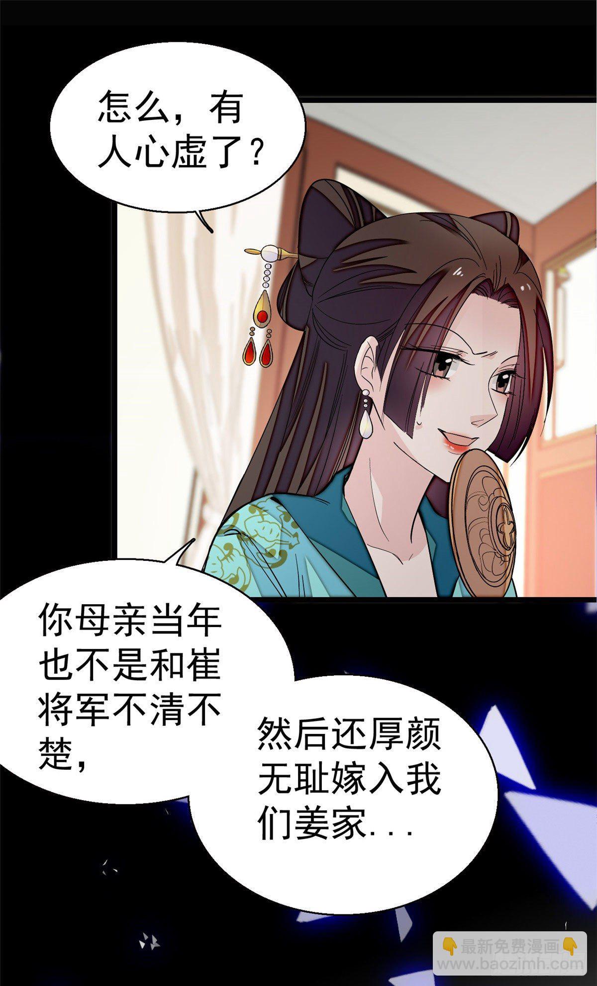 第43话 芍药花下7