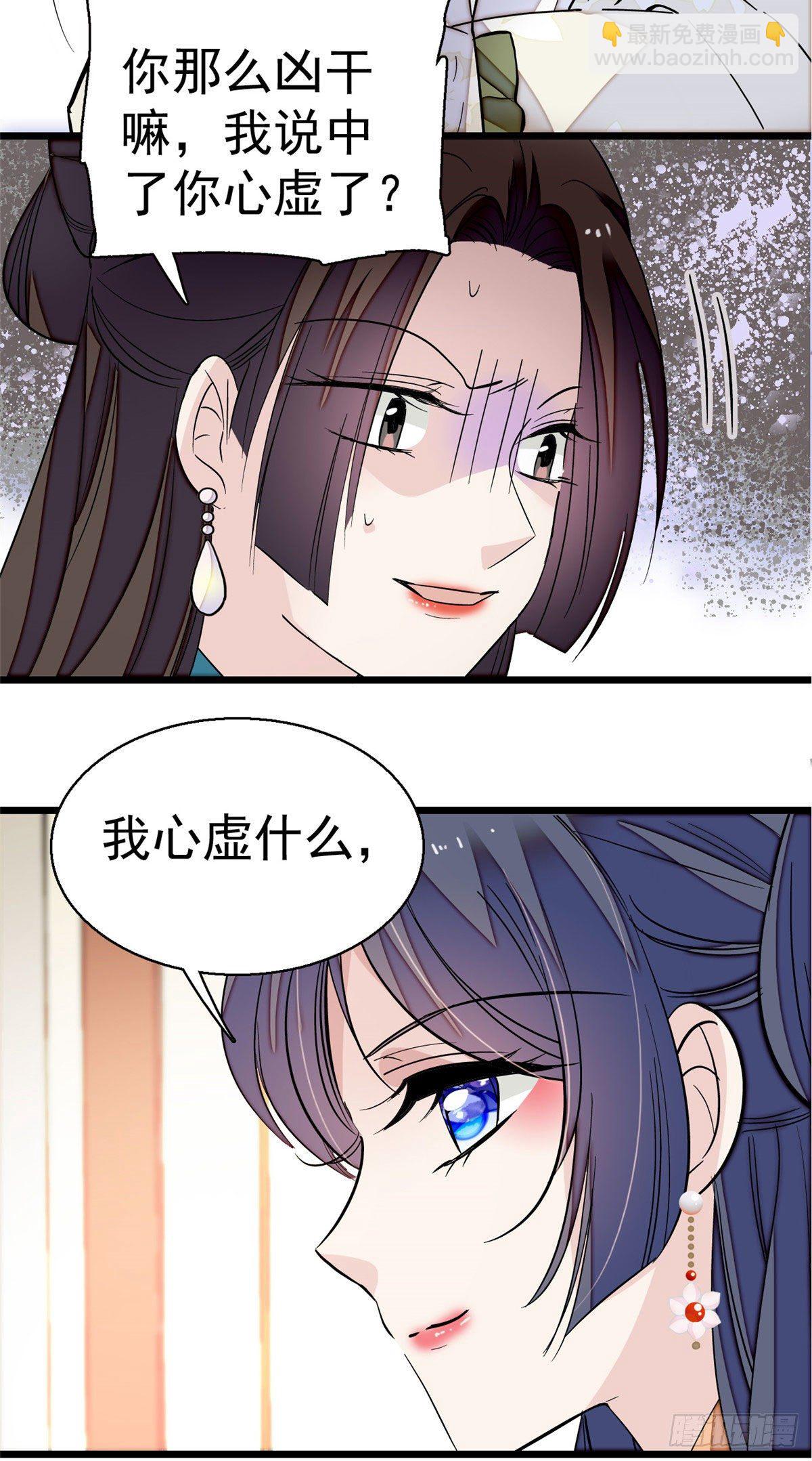 第43话 芍药花下9