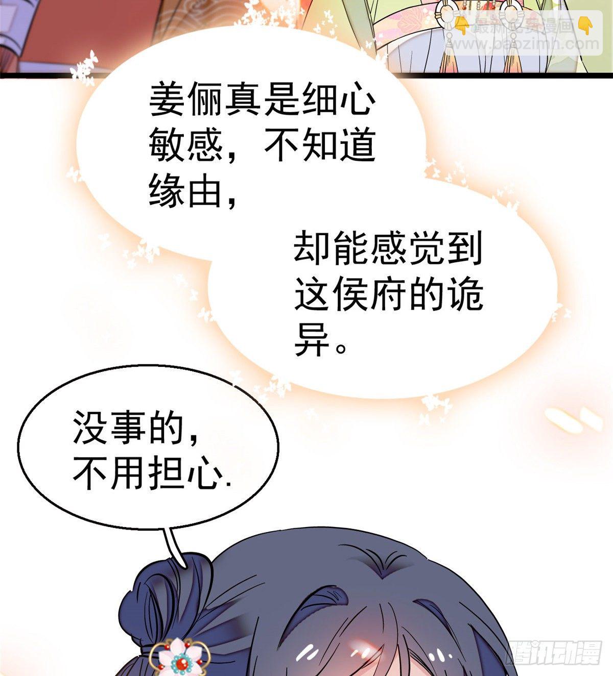 第44话 惊魂之夜11