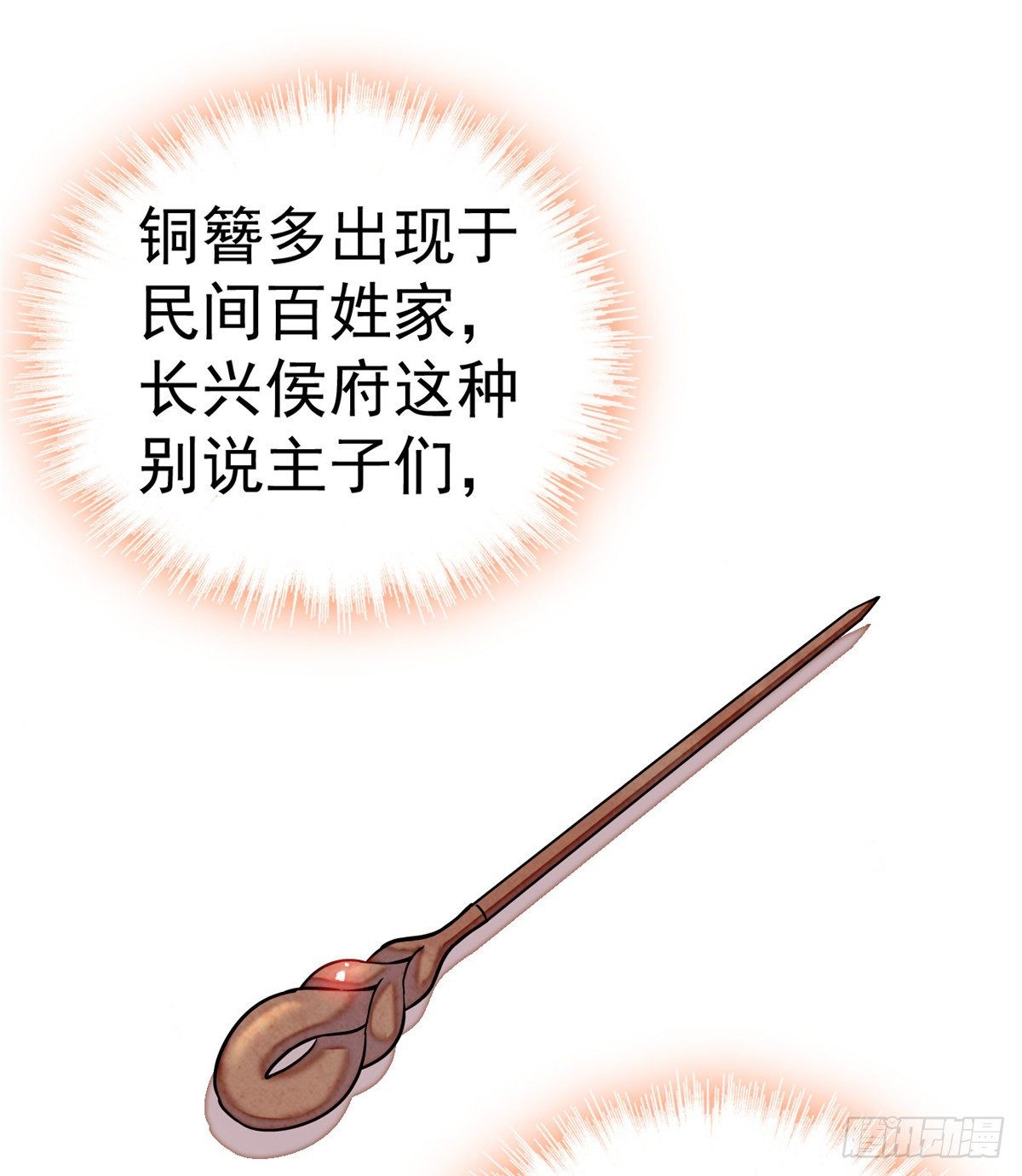 第44话 惊魂之夜17