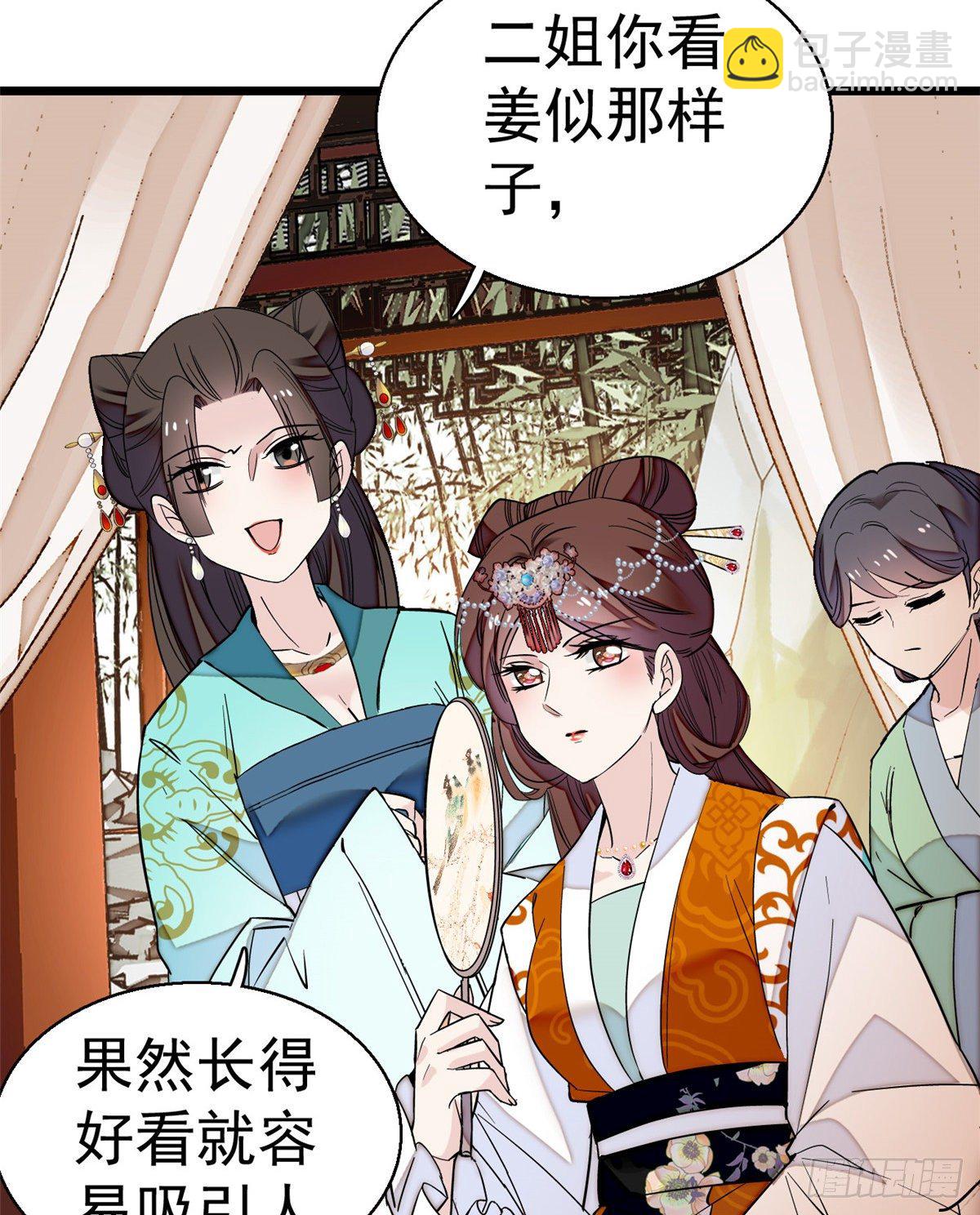 第44话 惊魂之夜34