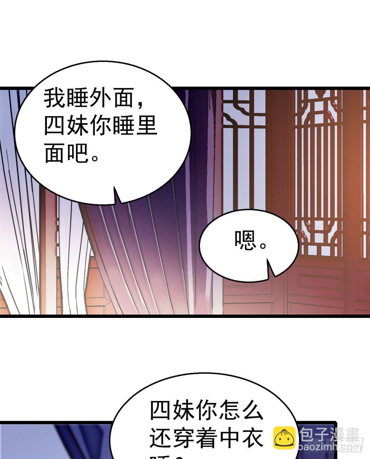 第44话 惊魂之夜49