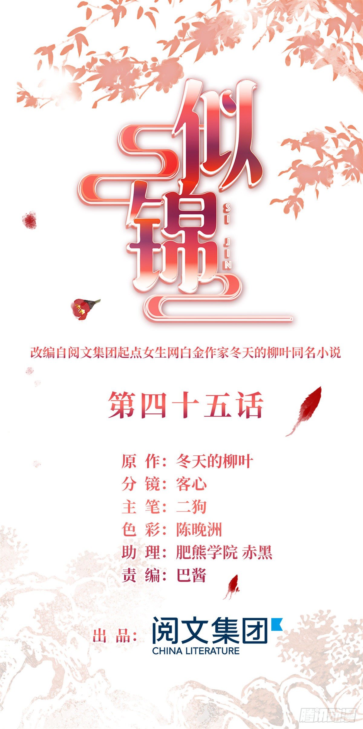 第45话 侯府的罪恶0