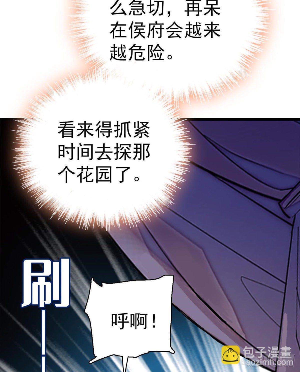 第45话 侯府的罪恶10
