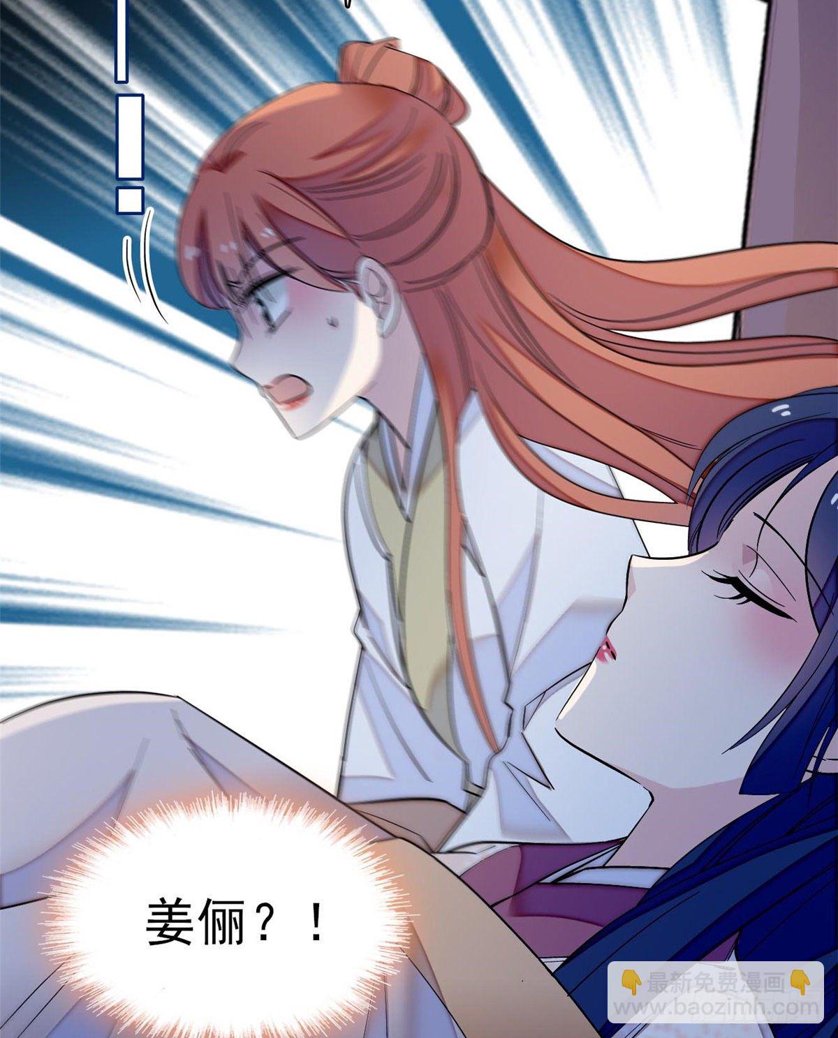 第45话 侯府的罪恶11