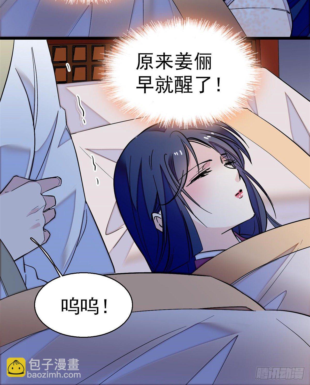 第45话 侯府的罪恶12