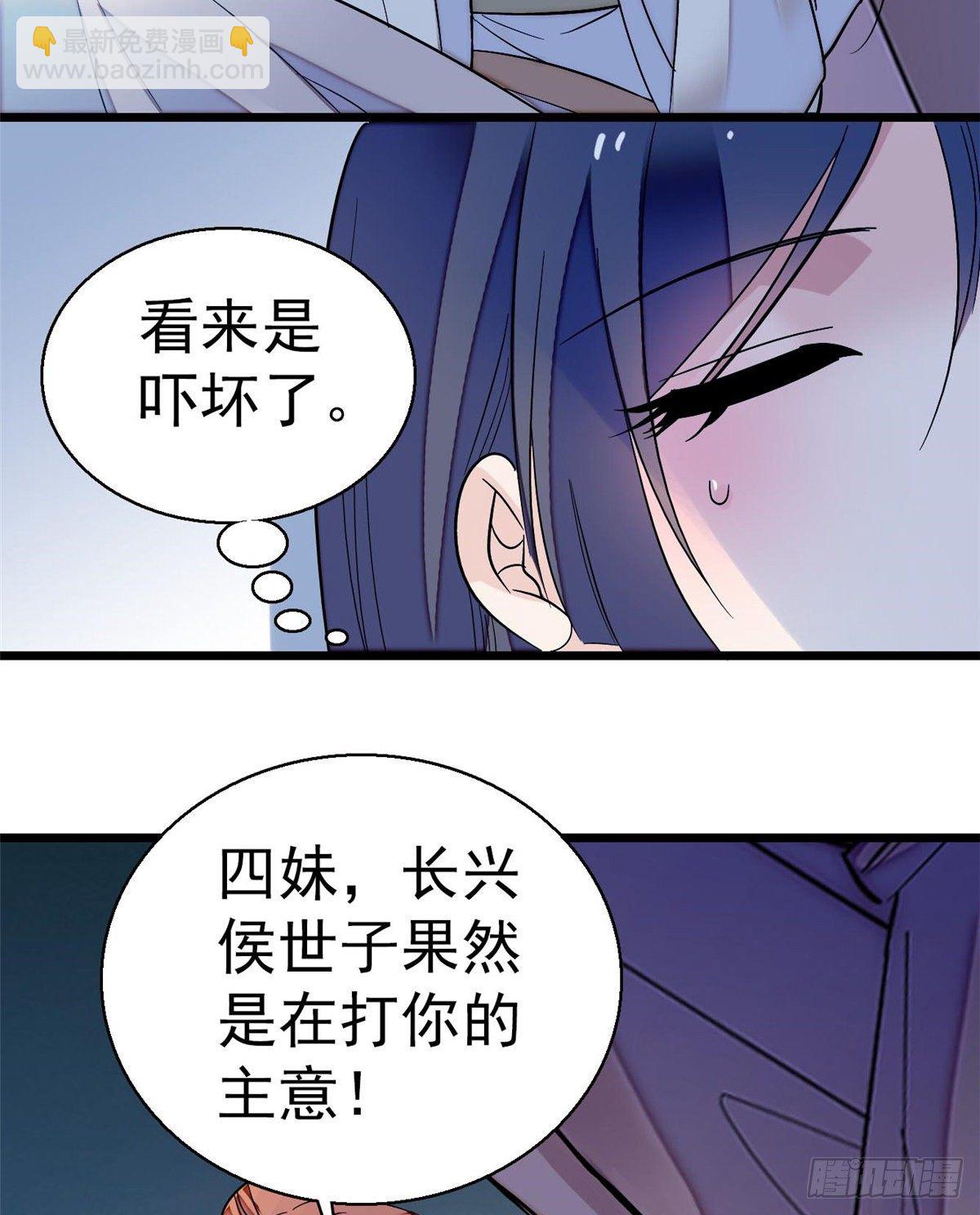 第45话 侯府的罪恶14