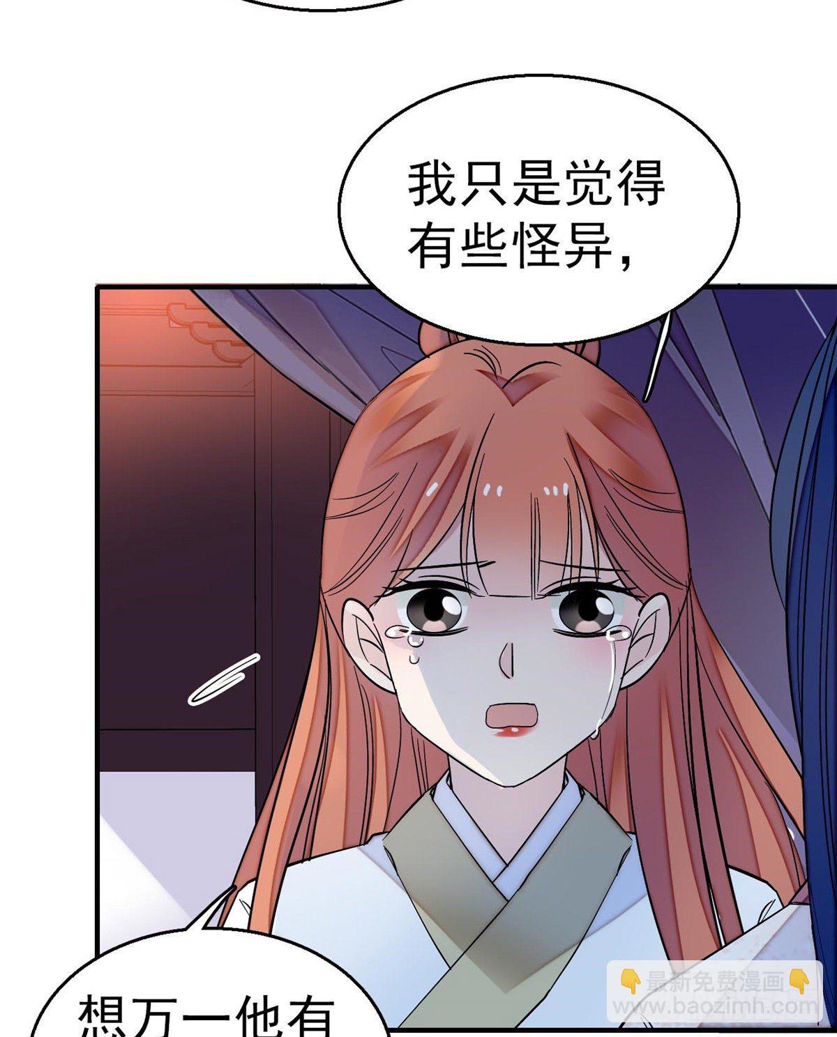第45话 侯府的罪恶19