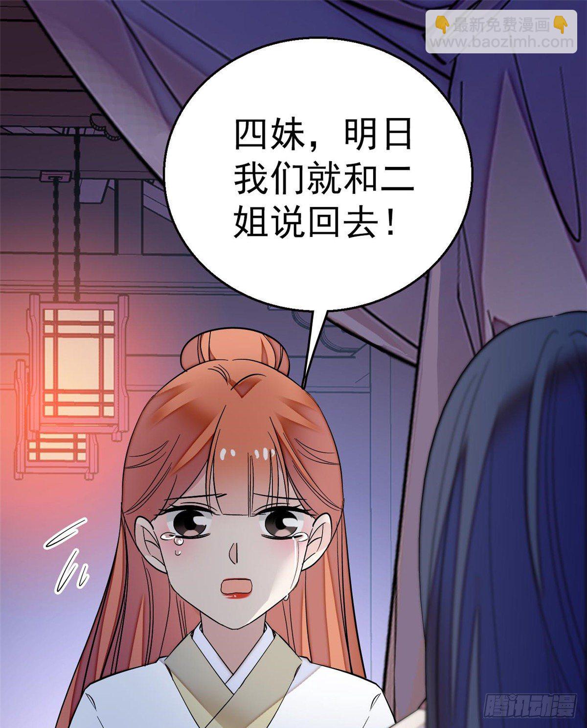 第45话 侯府的罪恶21