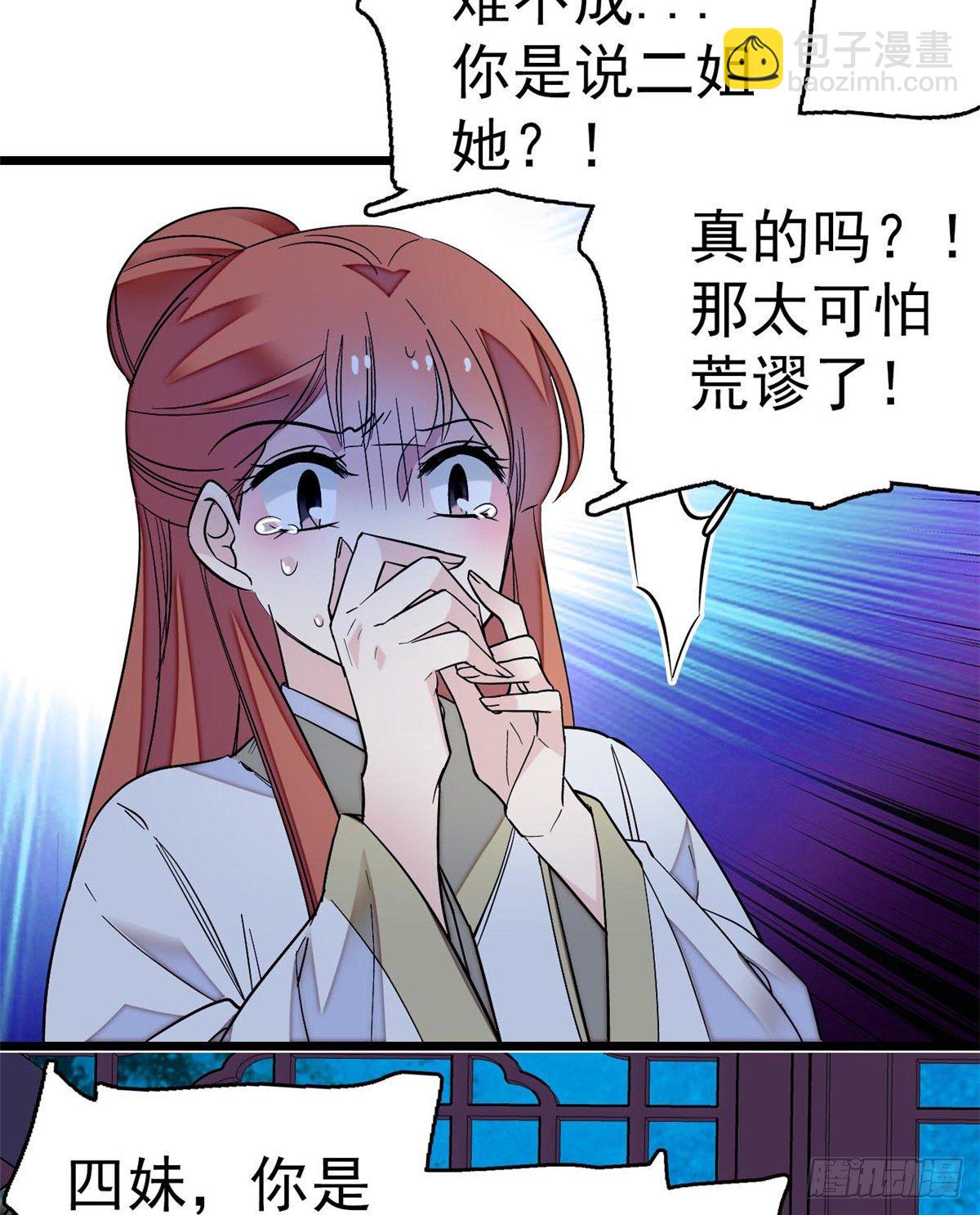 第45话 侯府的罪恶23