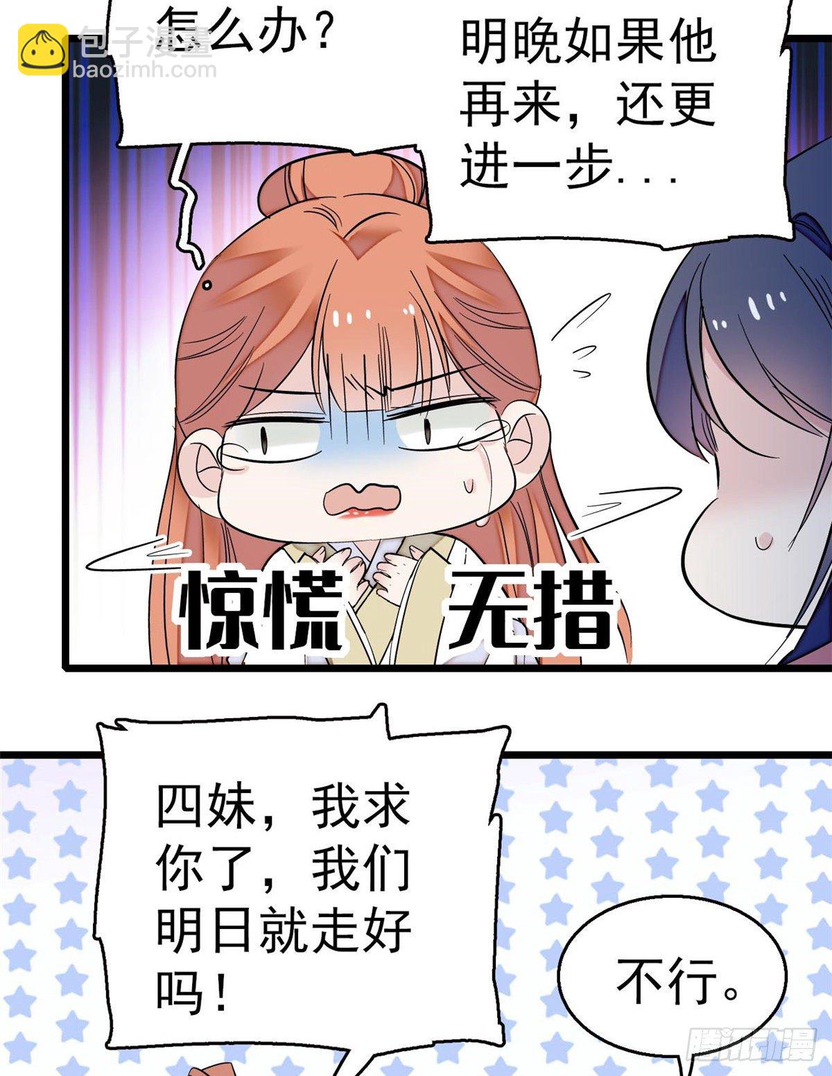 第45话 侯府的罪恶27