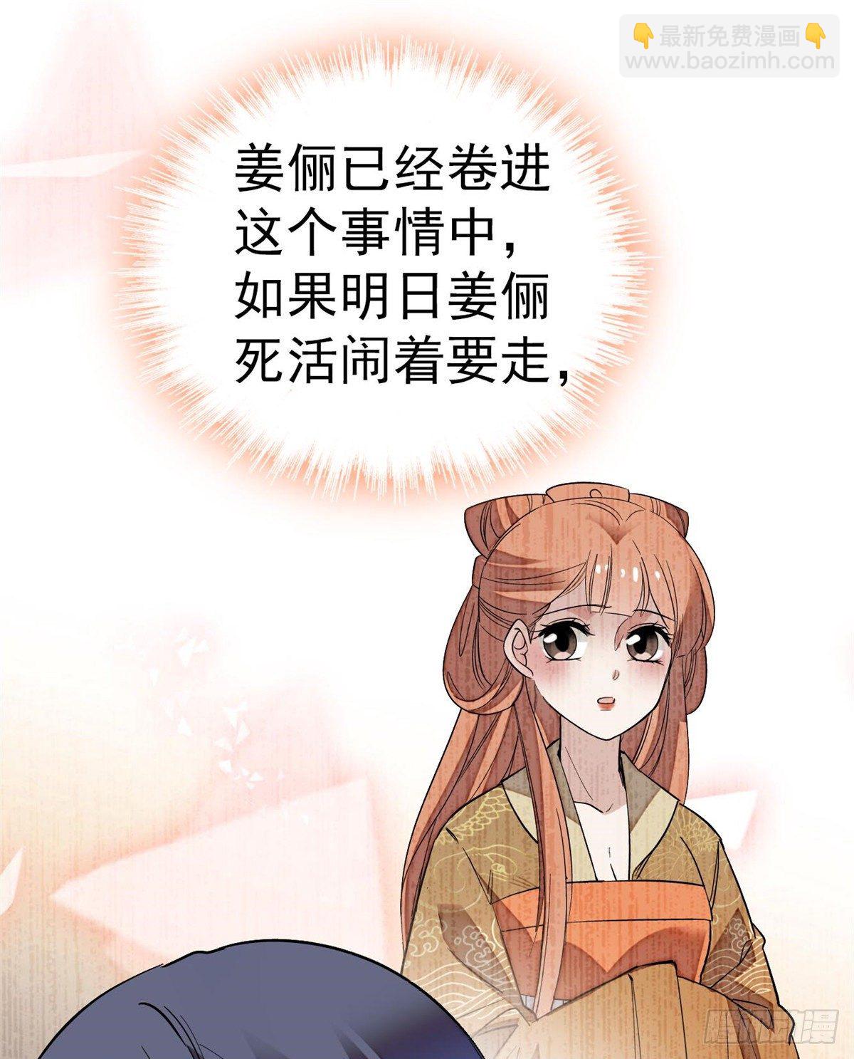 第45话 侯府的罪恶29