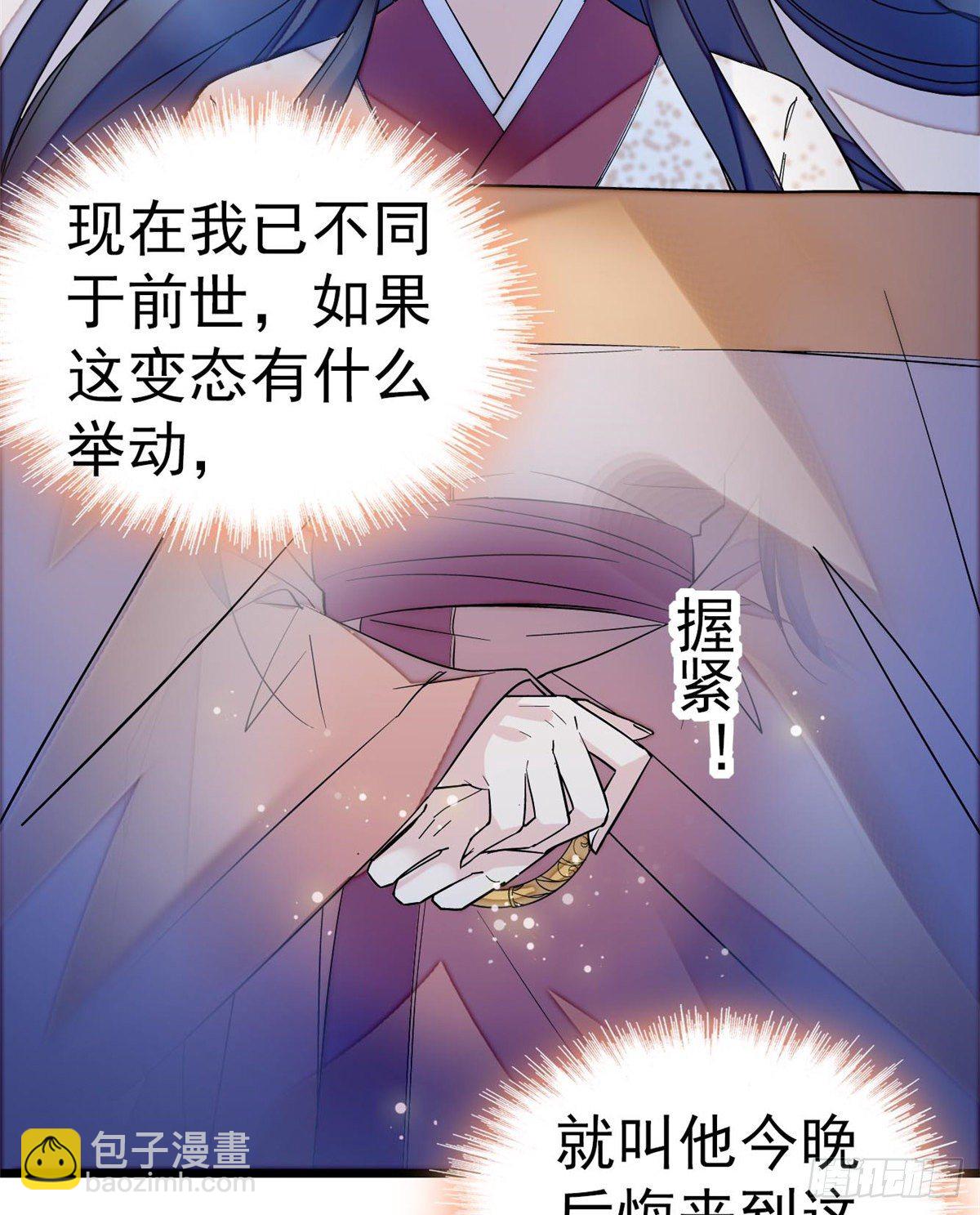 第45话 侯府的罪恶3