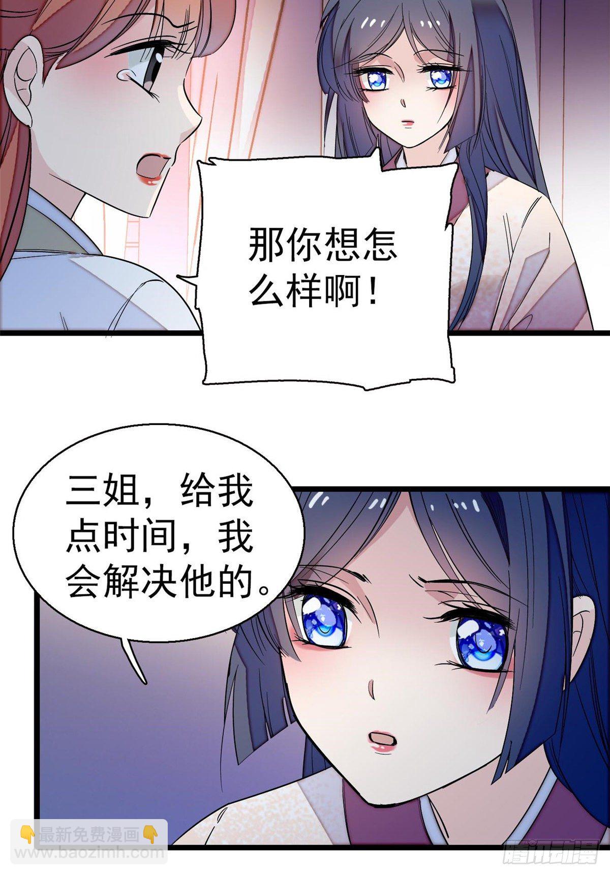 第45话 侯府的罪恶32