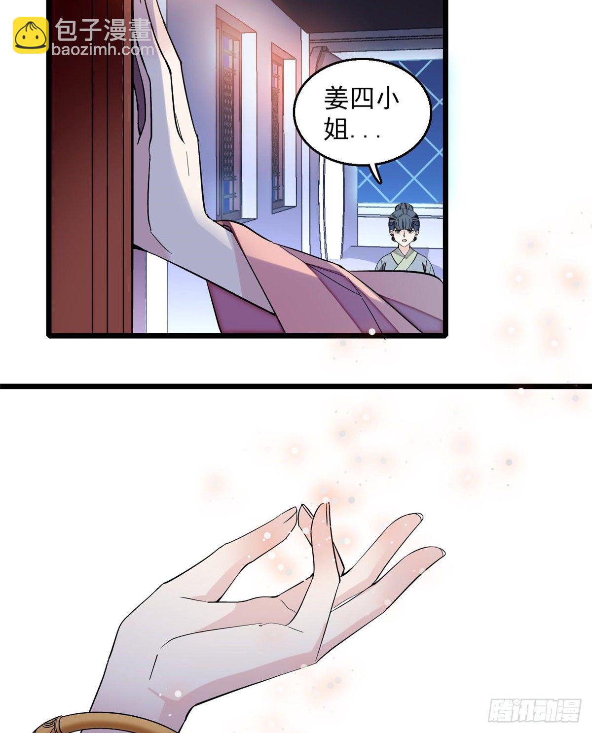 第45话 侯府的罪恶38