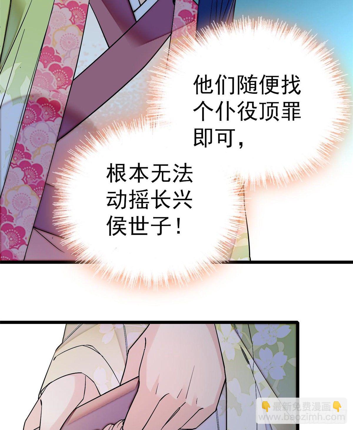 第45话 侯府的罪恶57