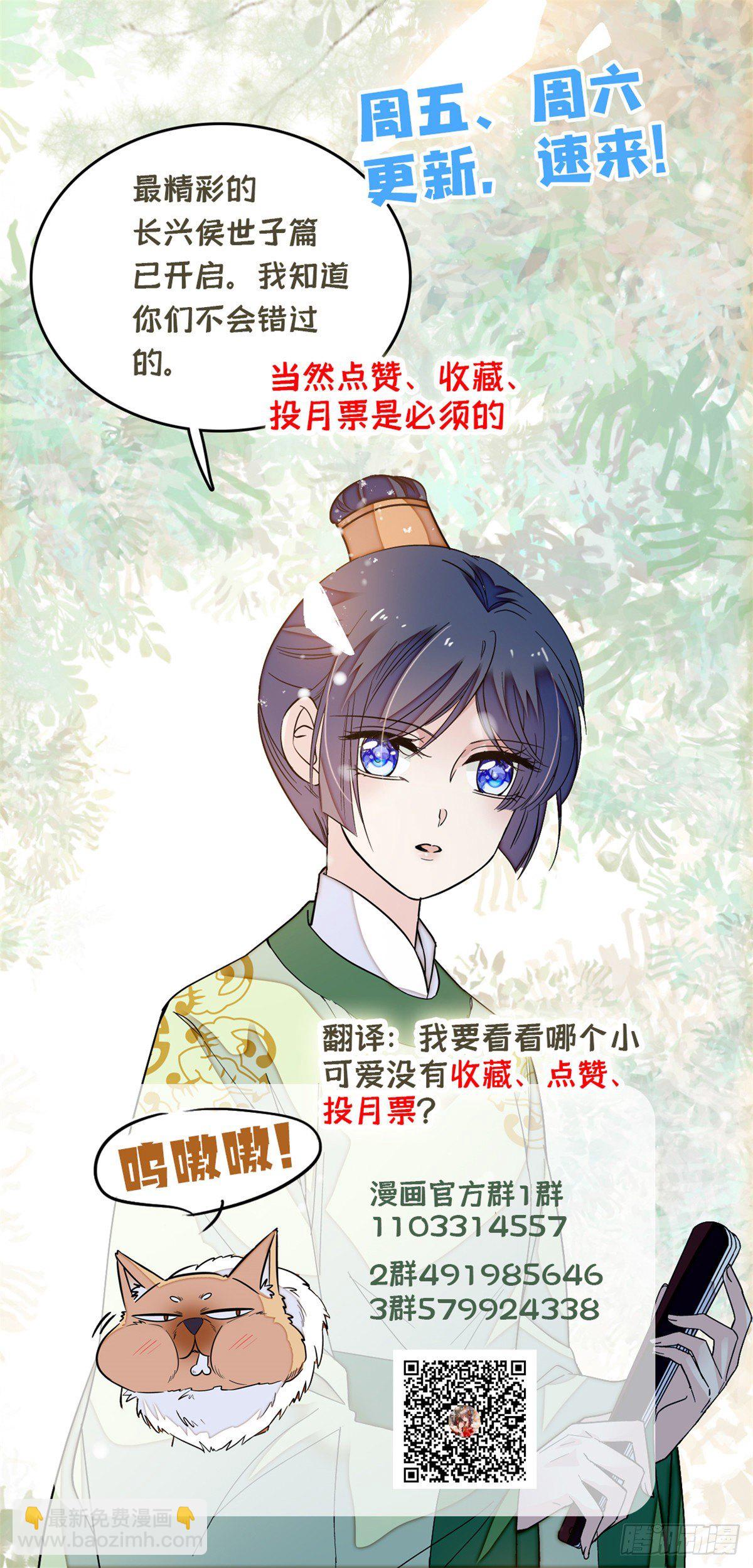 第45话 侯府的罪恶65
