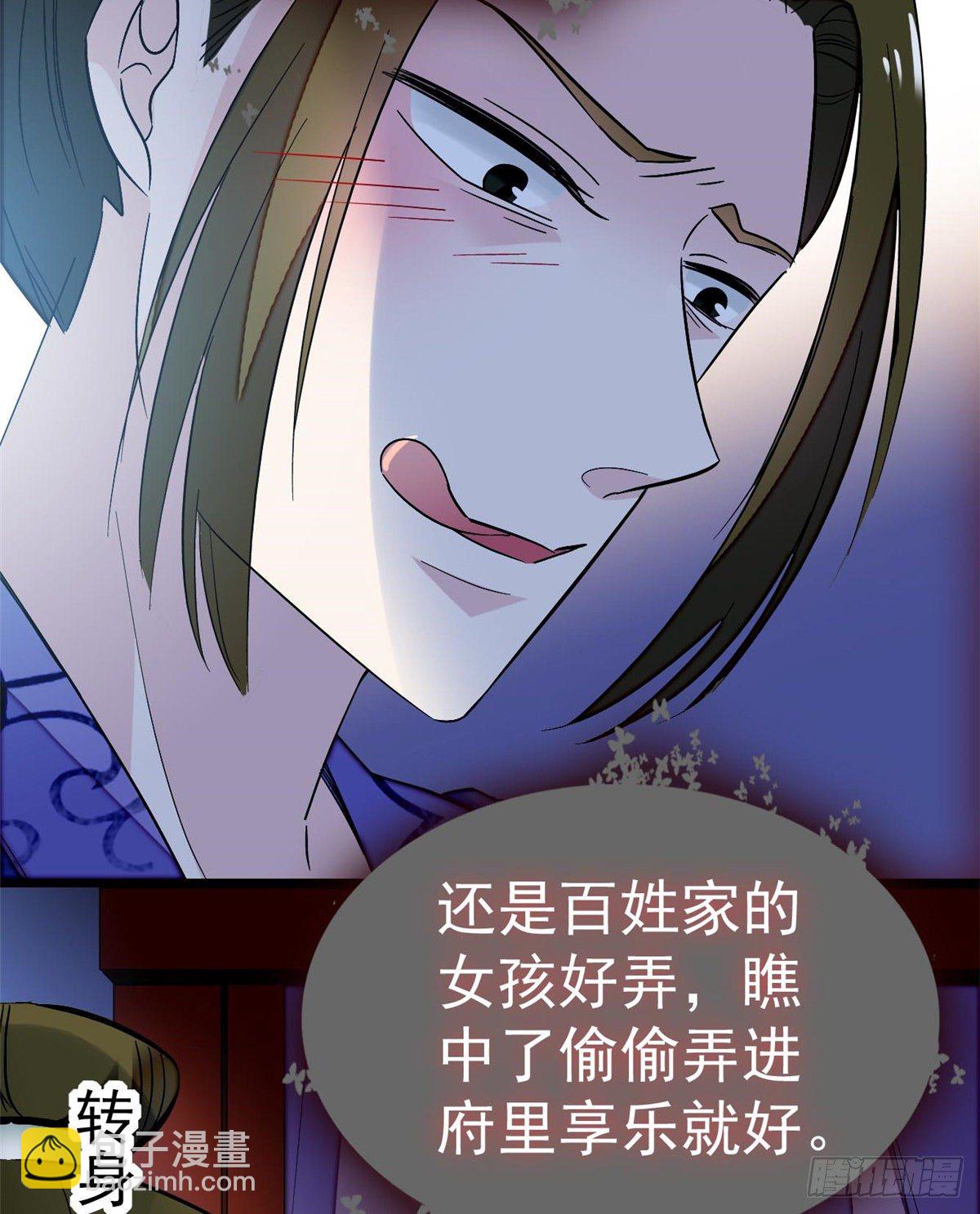 第45话 侯府的罪恶7