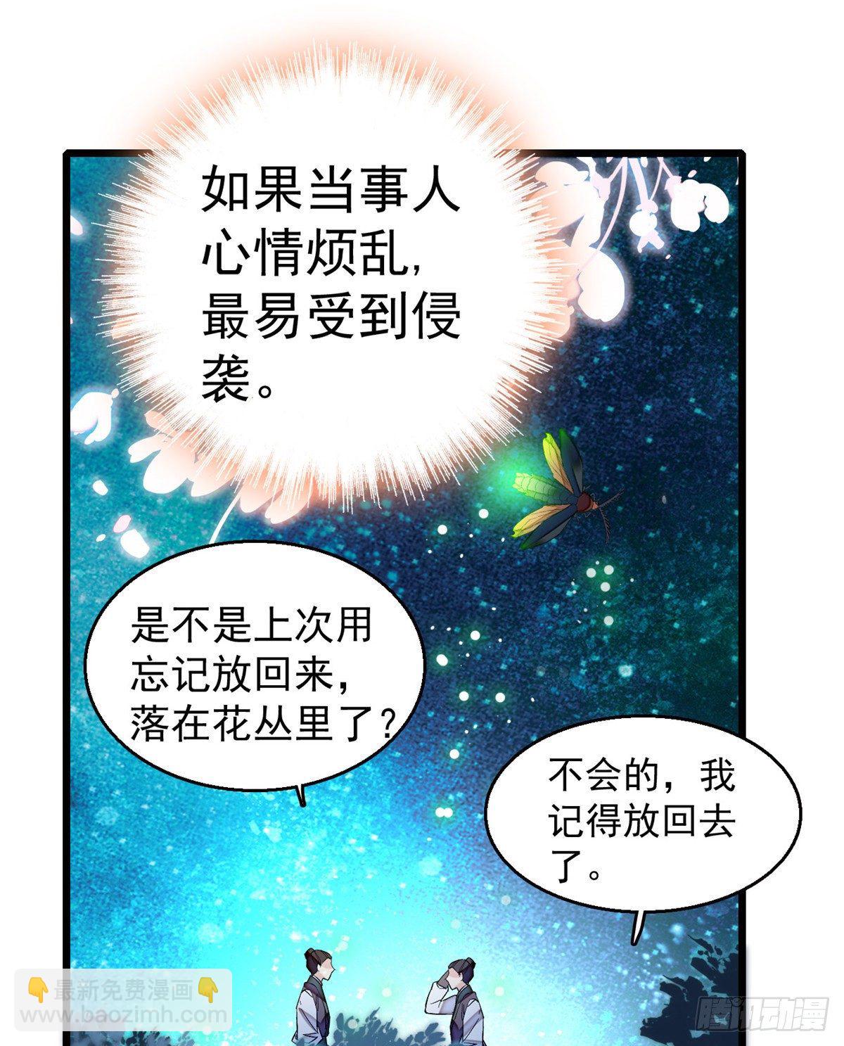 第46话 女尸17