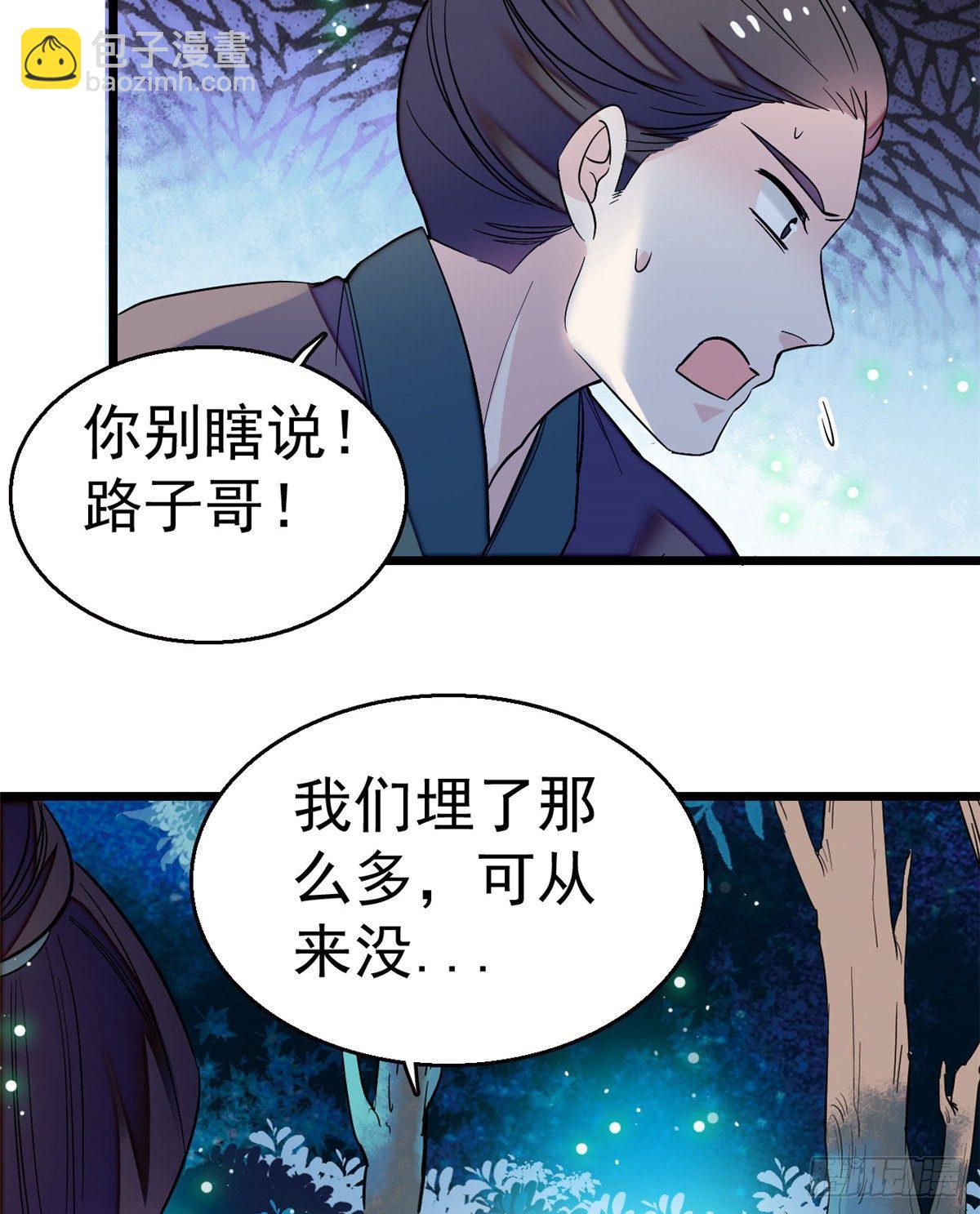 第46话 女尸19