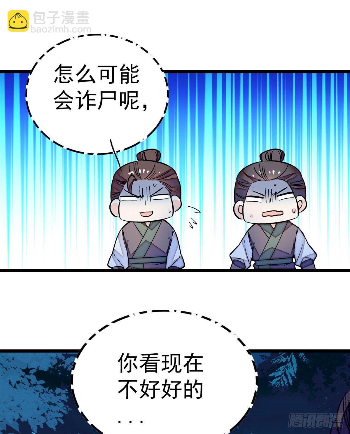 第46话 女尸40