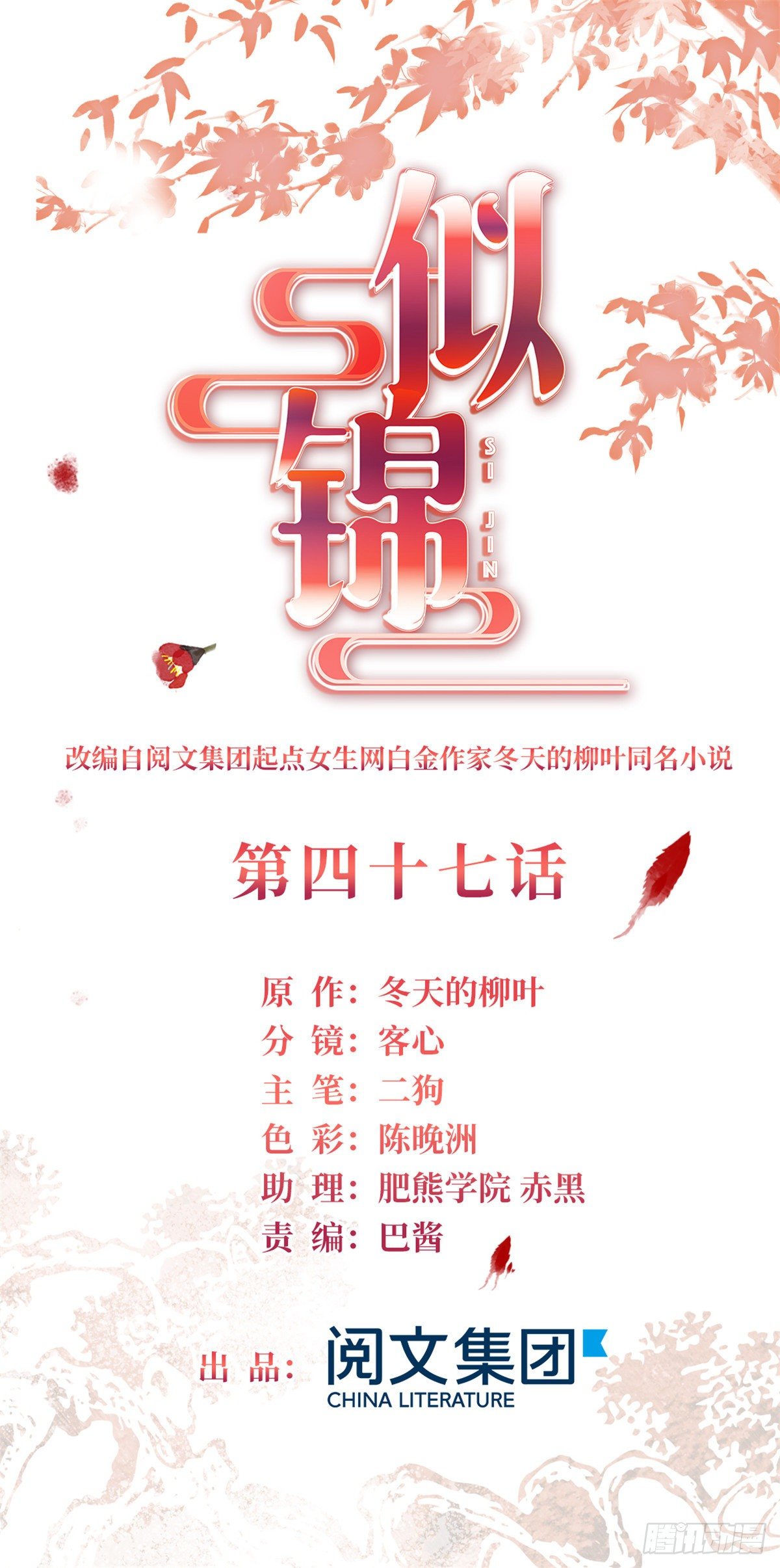 第47话 锦囊0