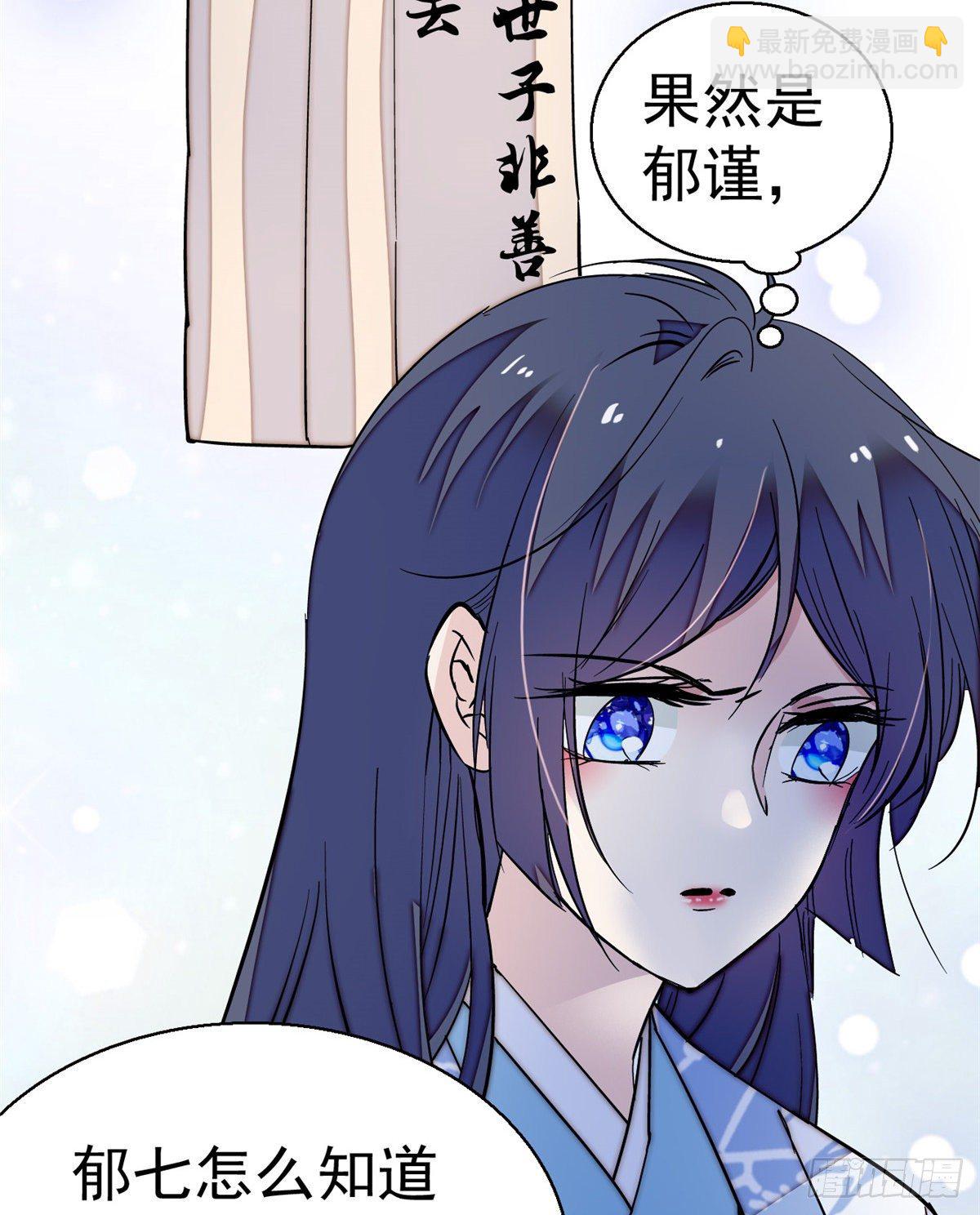 第47话 锦囊14