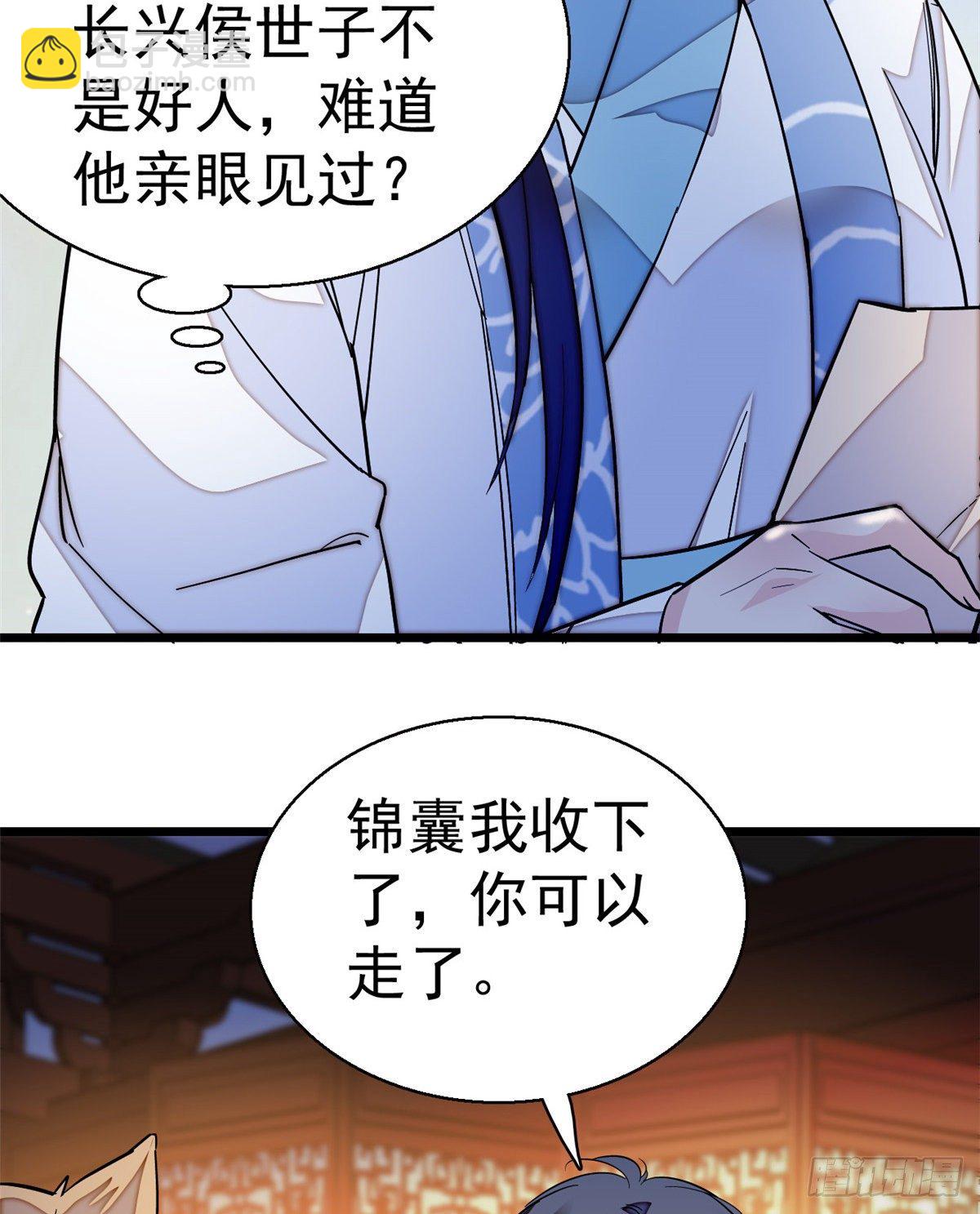 第47话 锦囊15