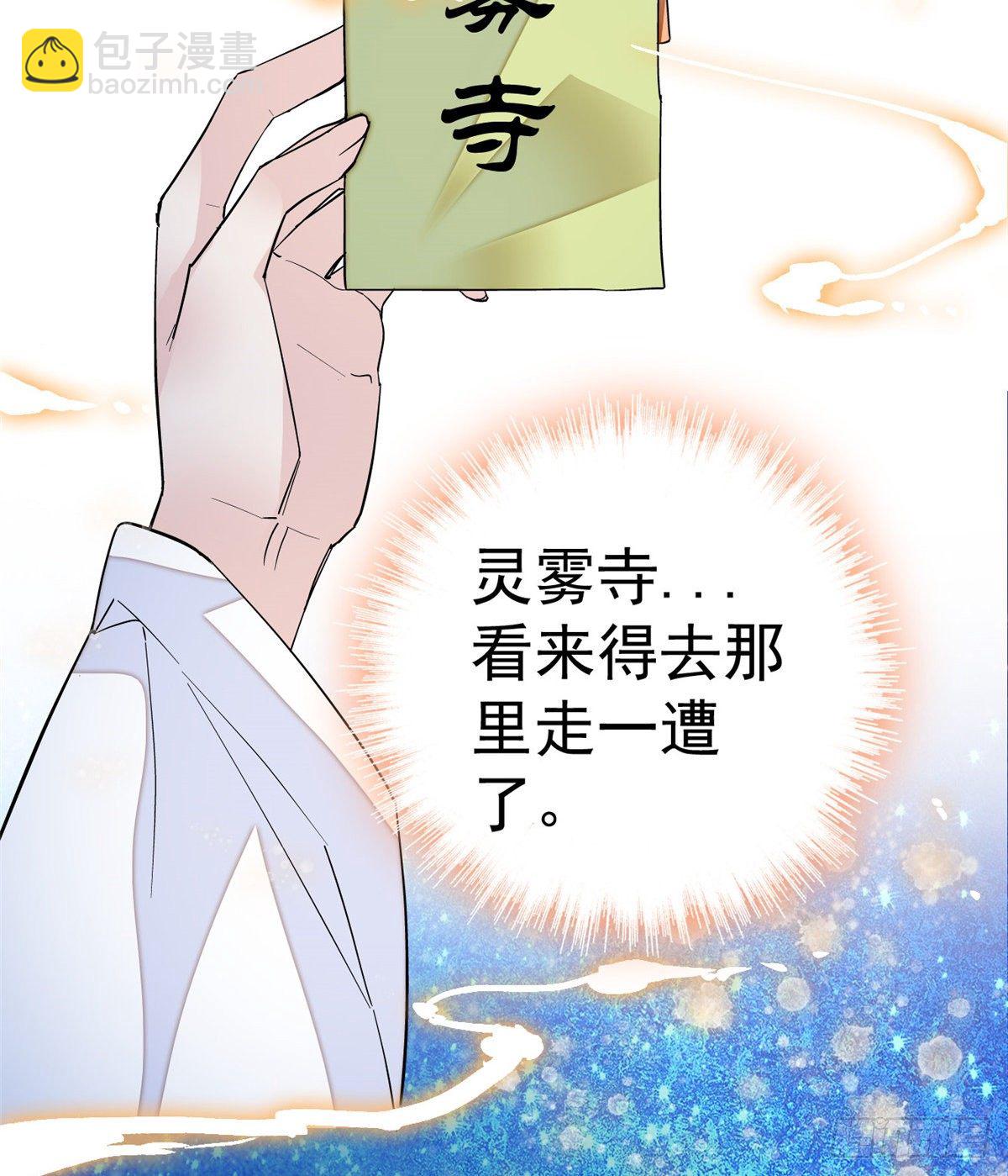第47话 锦囊23