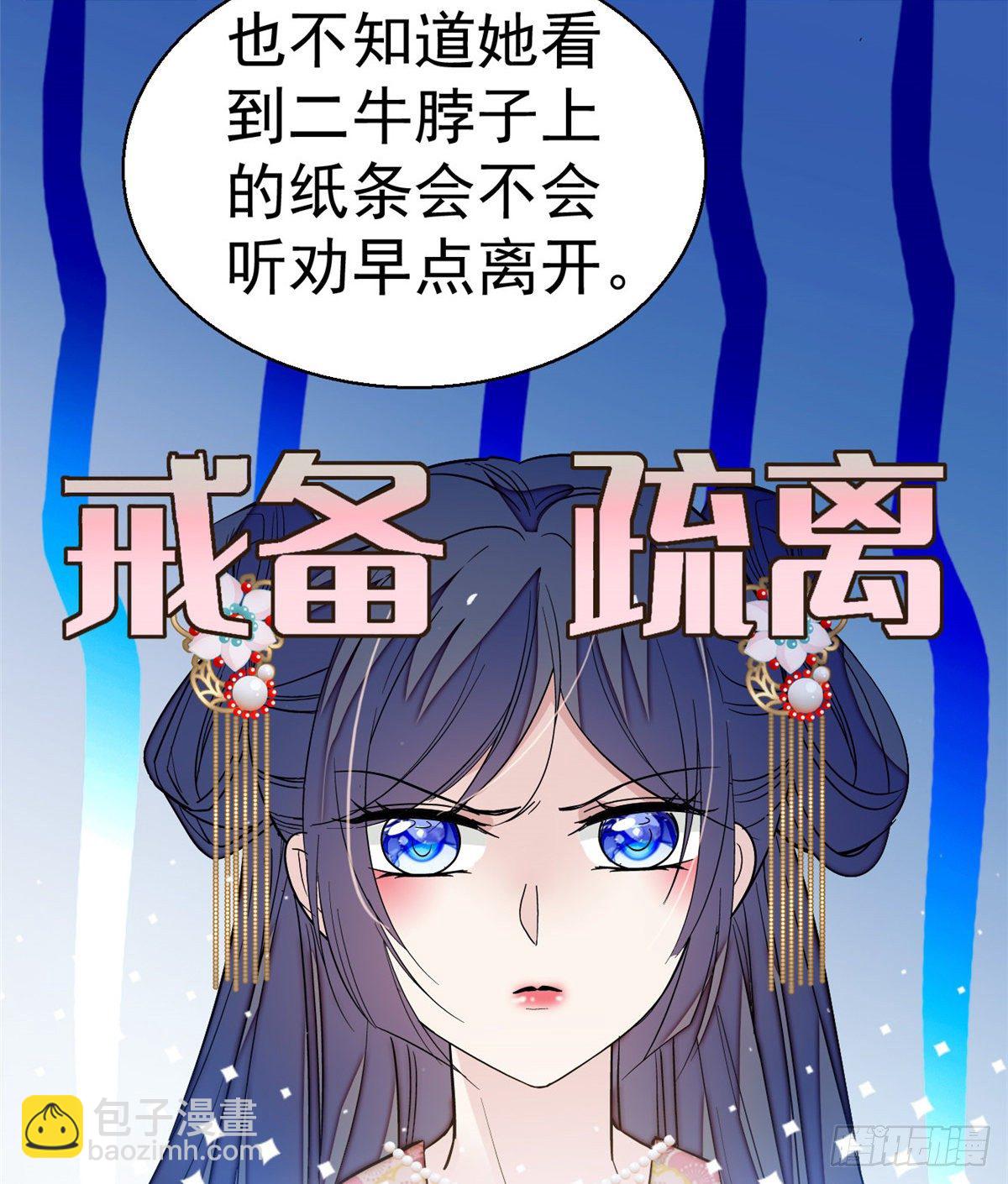 第47话 锦囊26