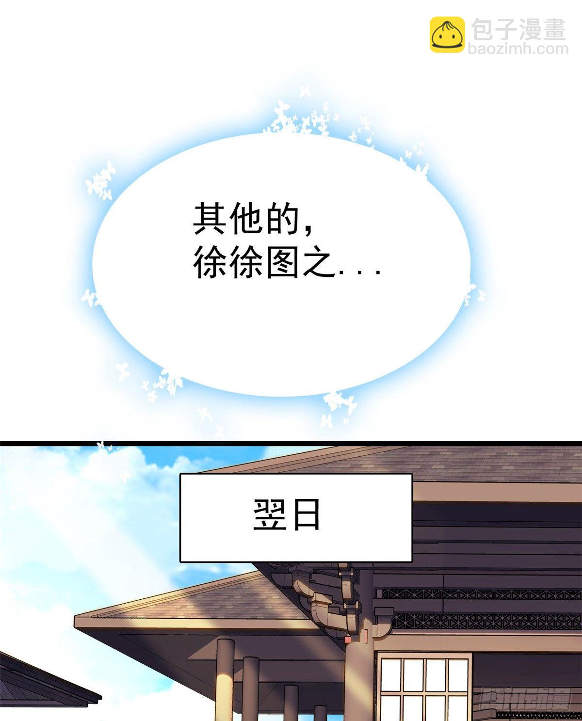 第47话 锦囊29