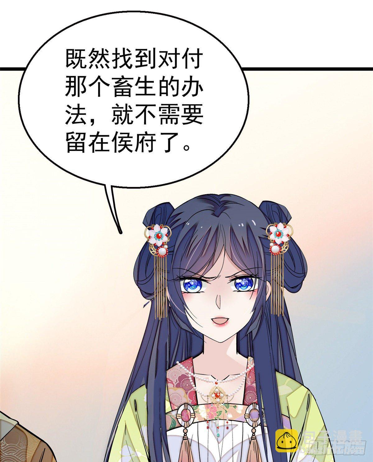 第47话 锦囊33