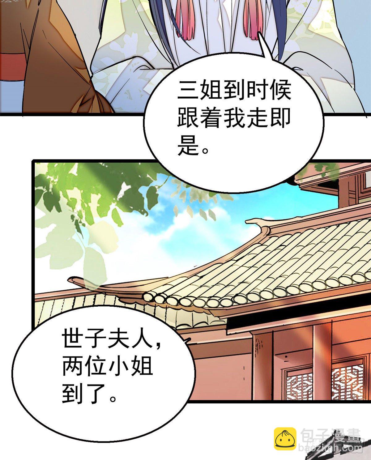 第47话 锦囊34