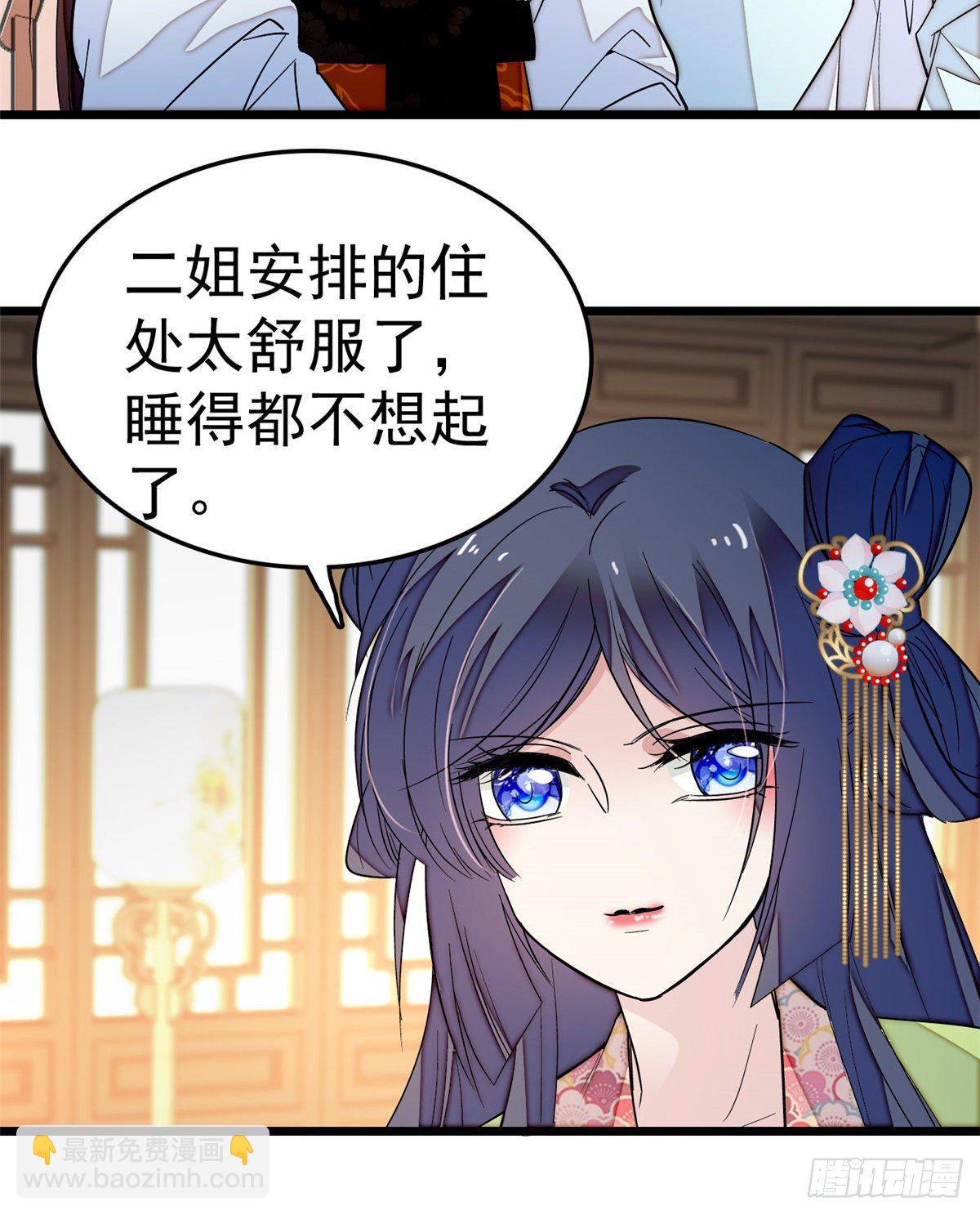 第47话 锦囊36