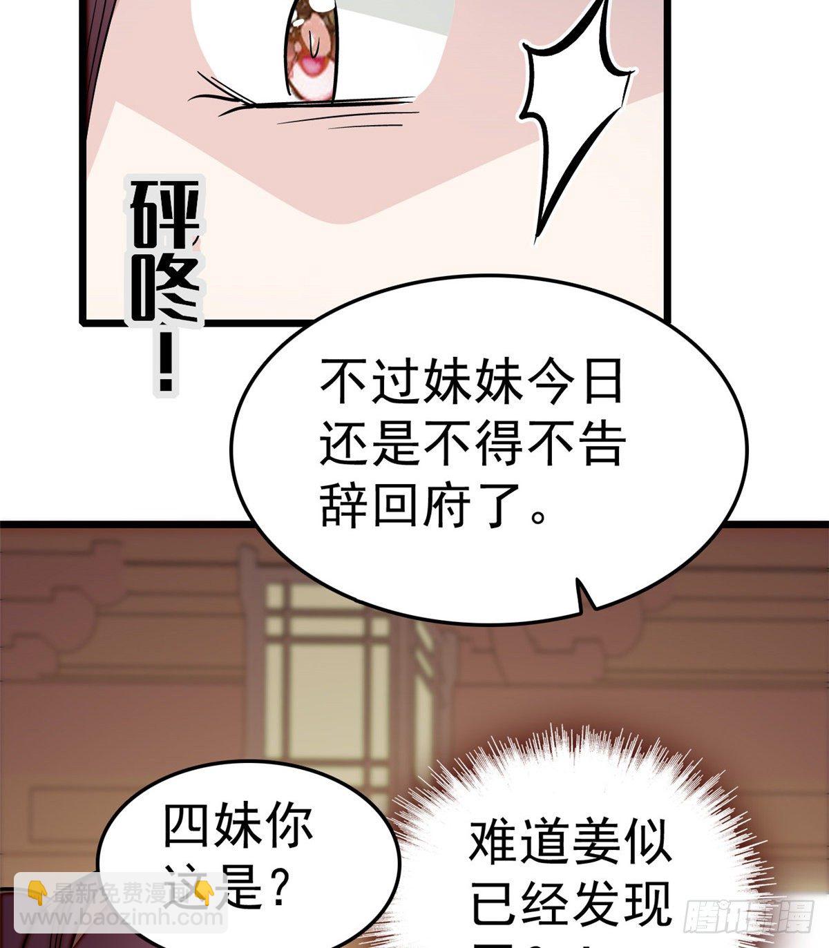 第47话 锦囊39