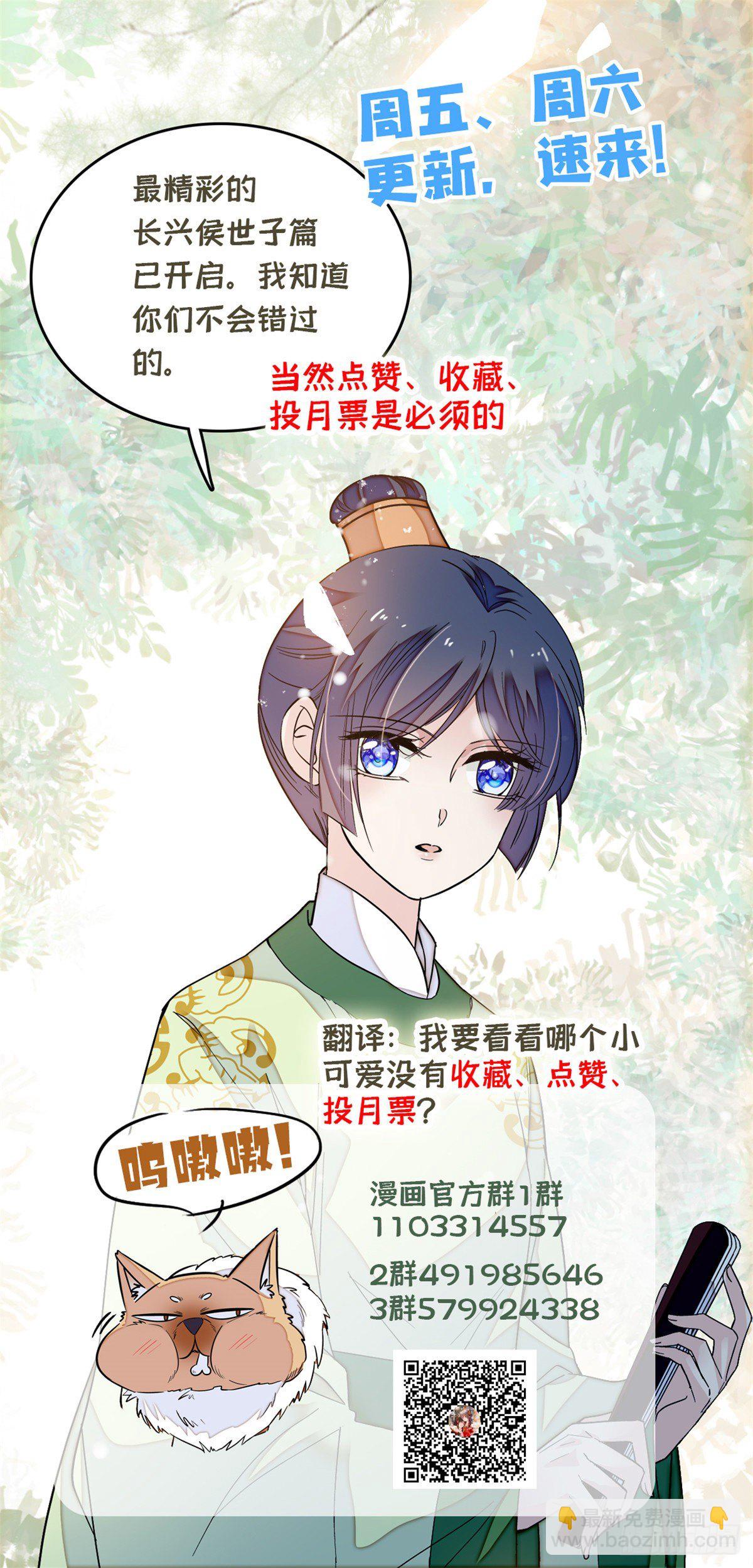 第47话 锦囊46