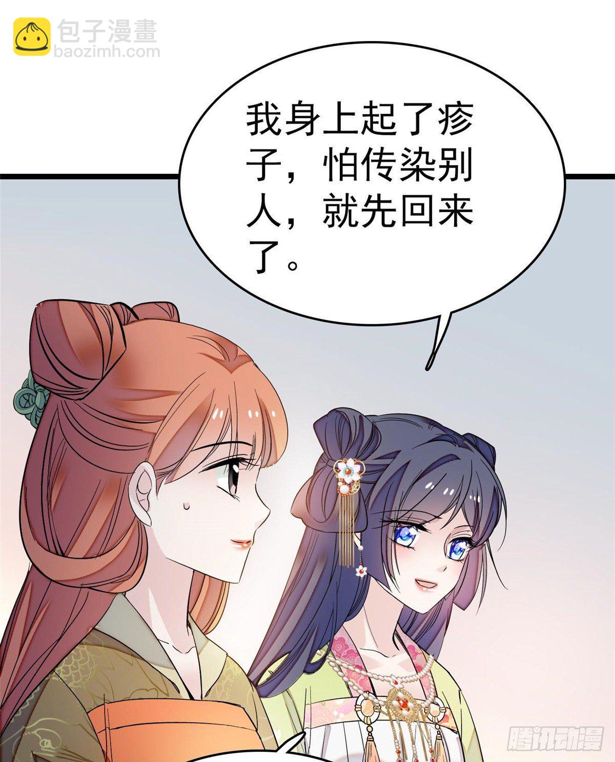 第50话 被忘十六年的孩子24