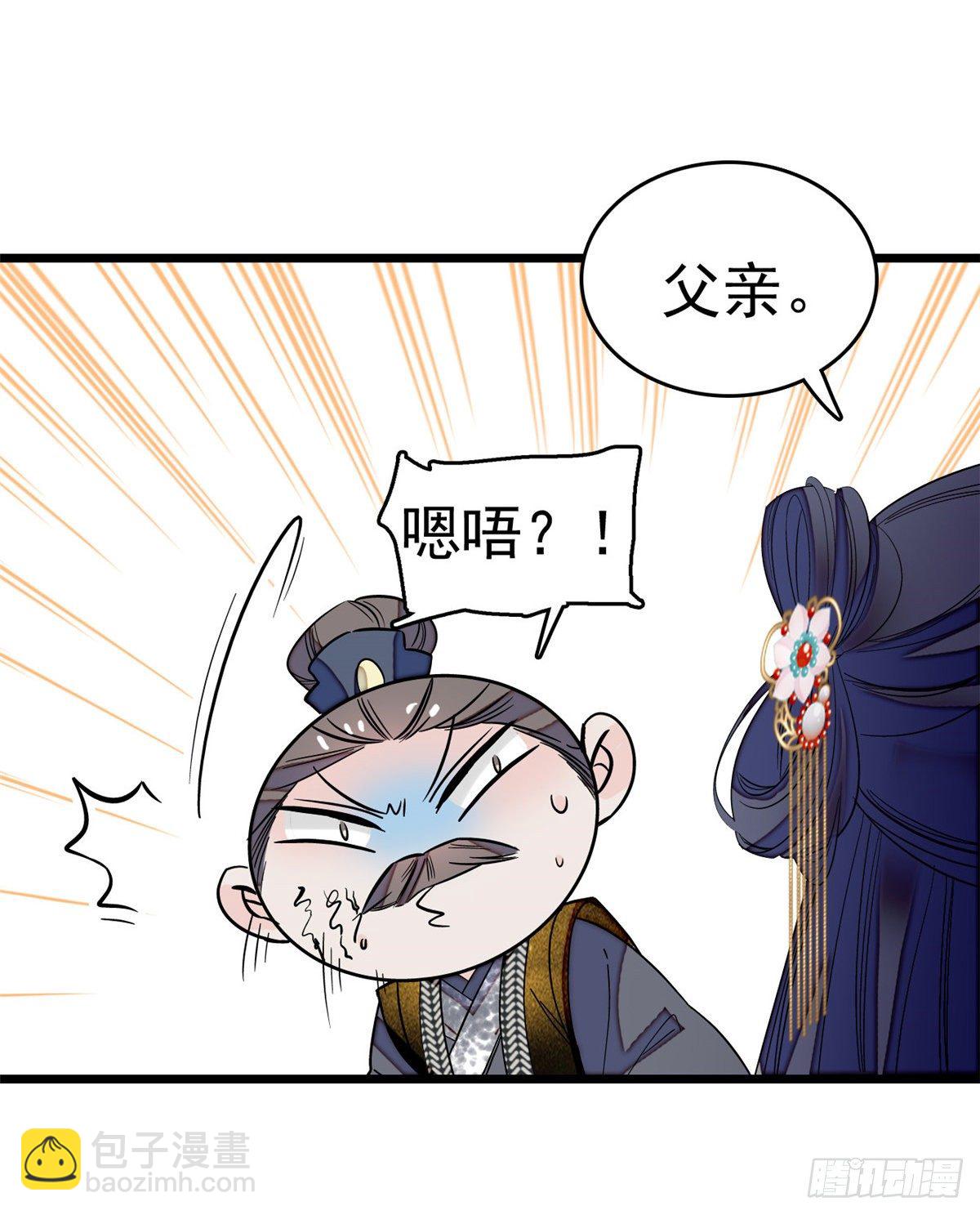 第50话 被忘十六年的孩子35