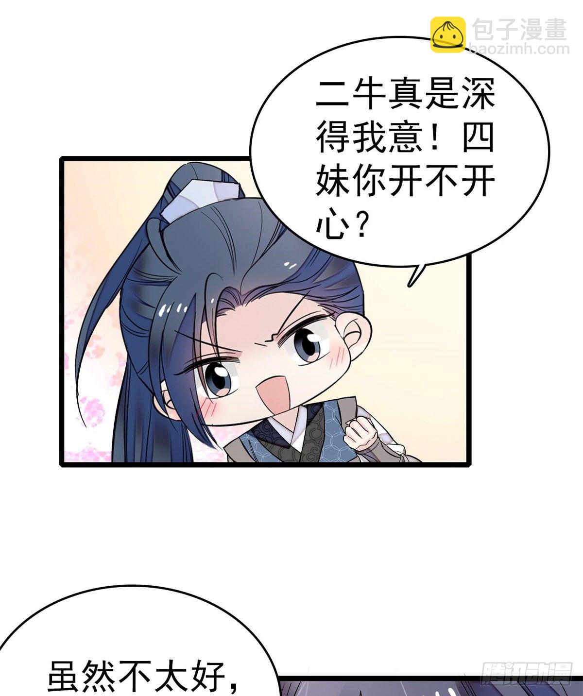 第50话 被忘十六年的孩子56