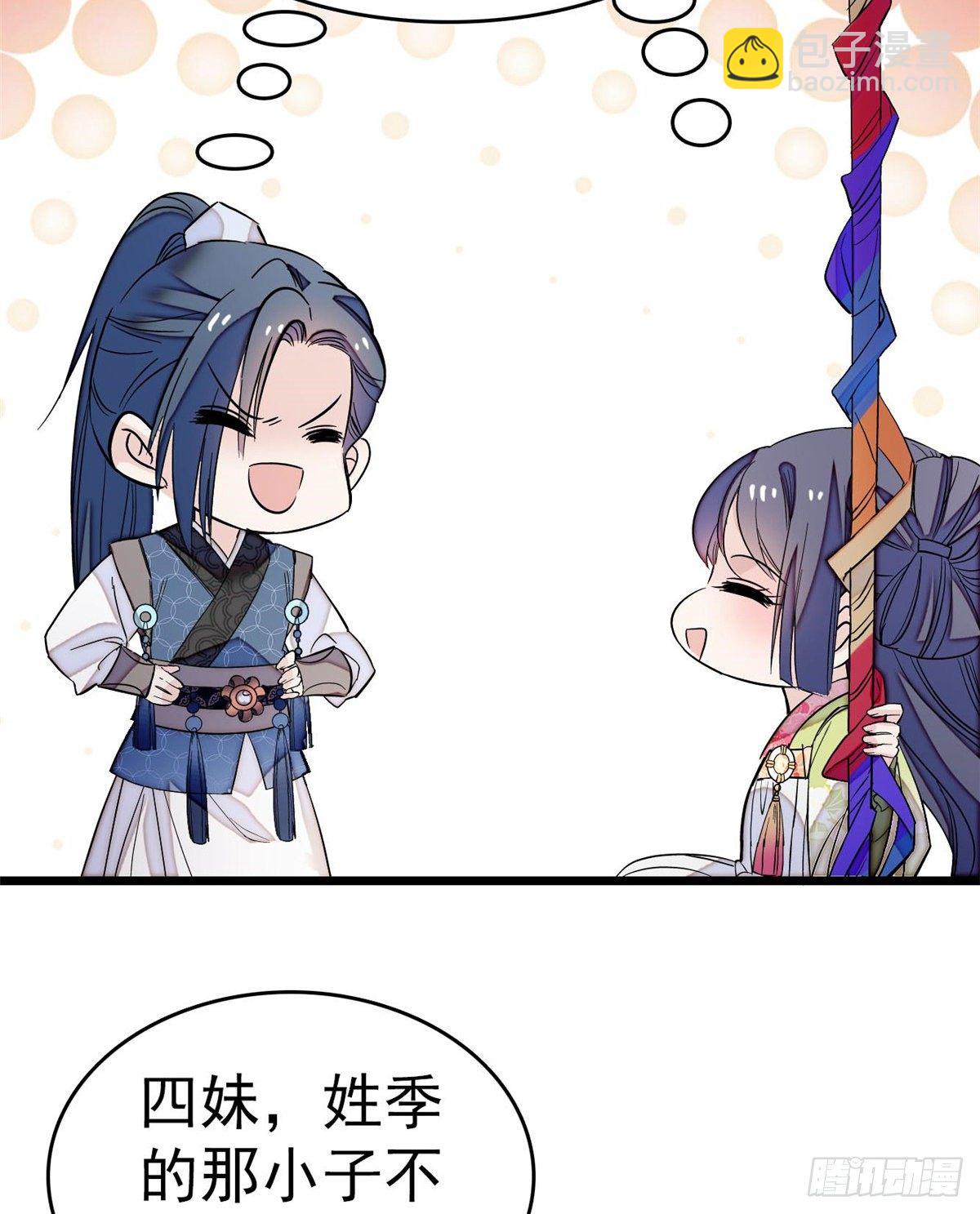 第50话 被忘十六年的孩子58