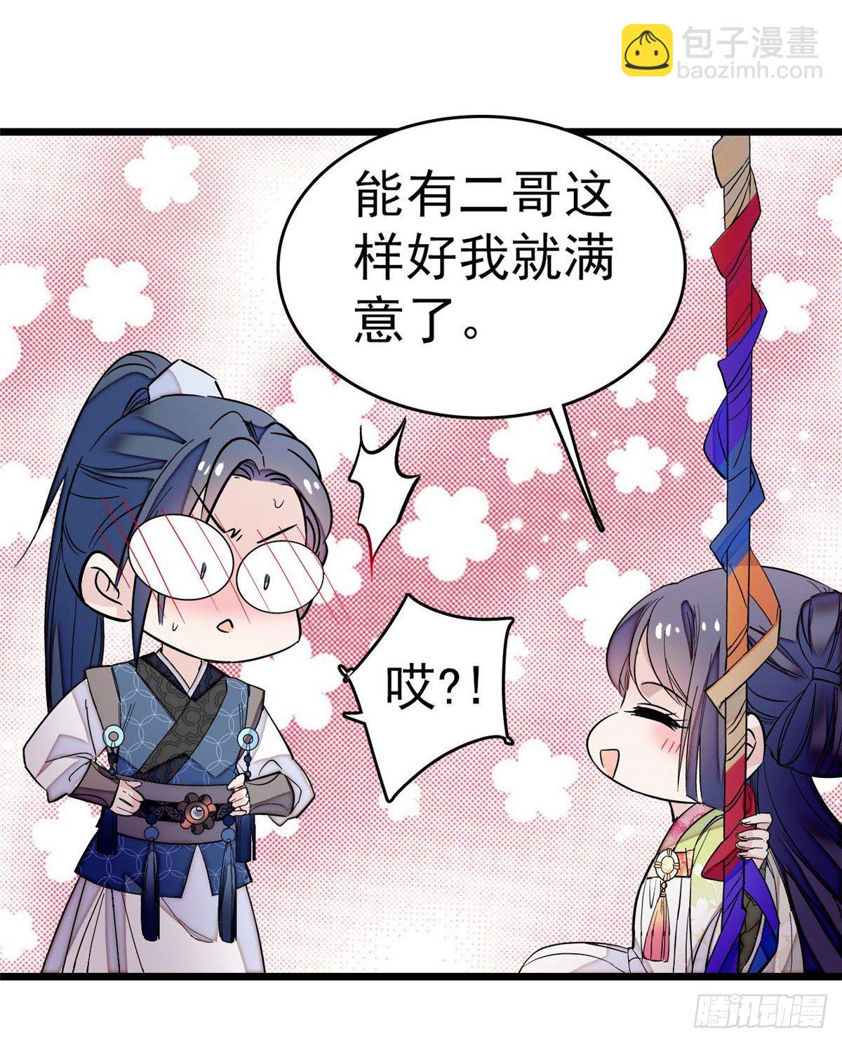 第50话 被忘十六年的孩子60