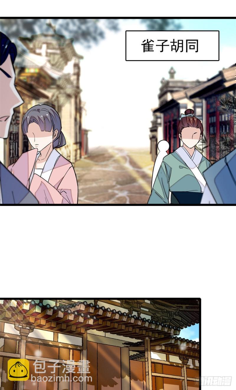 第51话 空气中充满春天的味道1