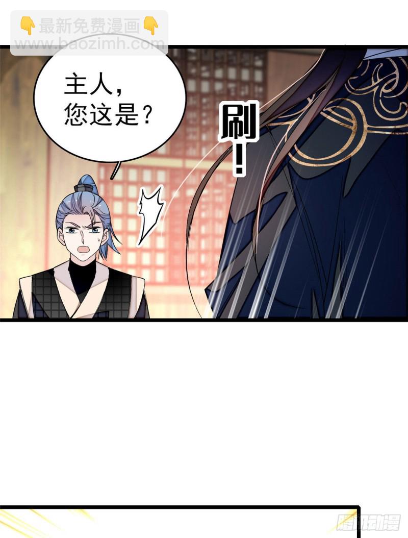 第51话 空气中充满春天的味道10